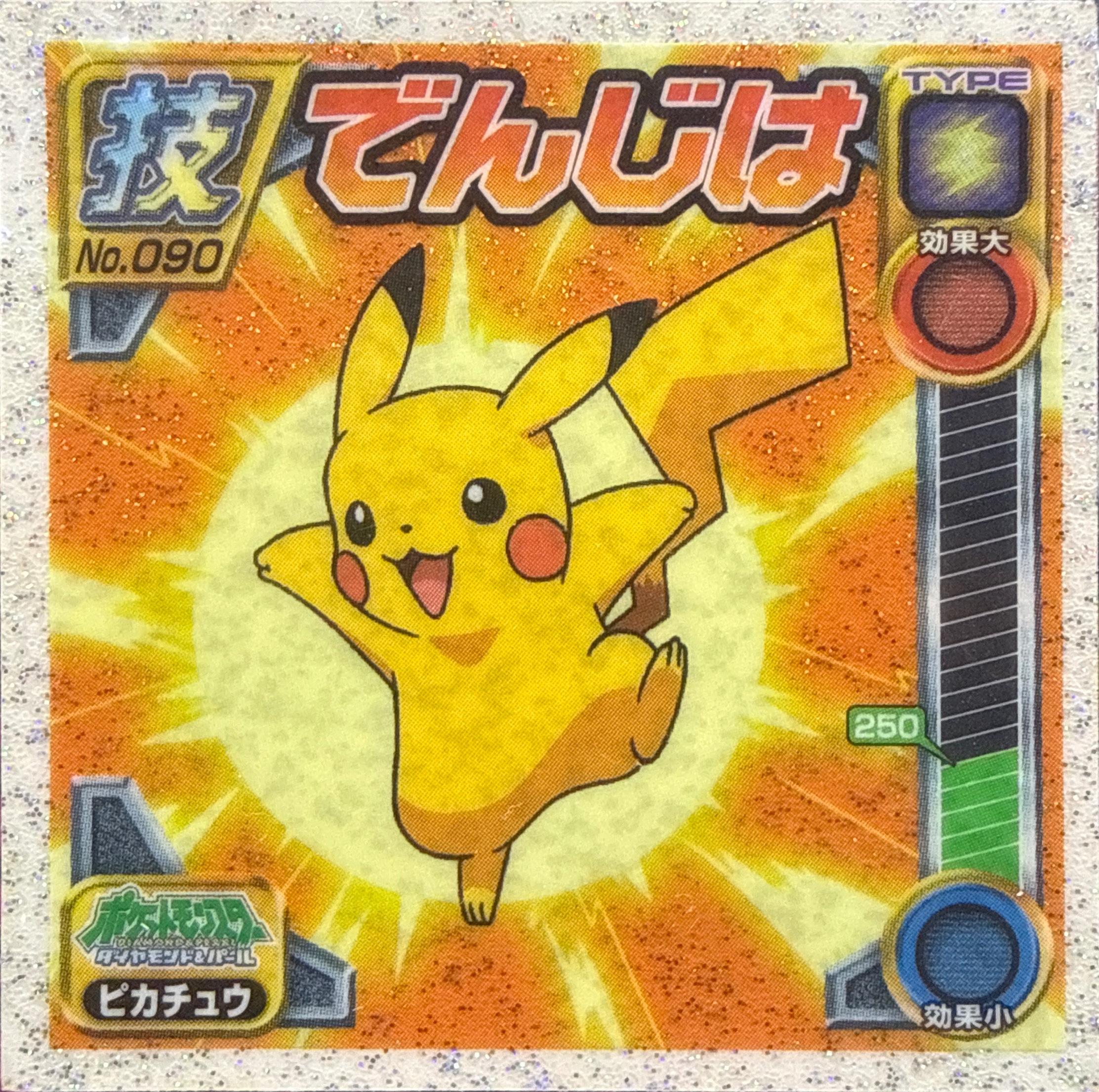 Pikachu sticker #090, Pokémon Ensky DP DX Waza 2 Stickers Checklist (2007), front