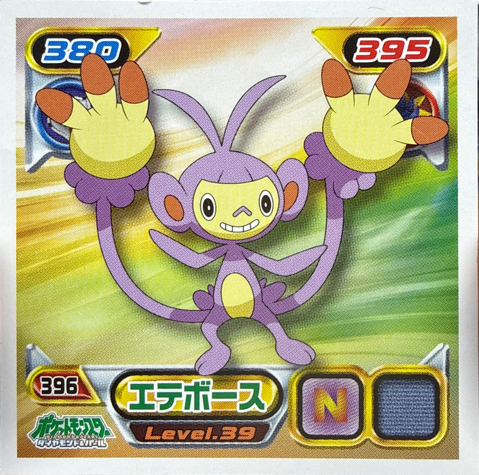 Ambipom sticker #396, Pokémon Ensky DP Retsuden 5 Stickers Checklist (2007), Non-holo, front