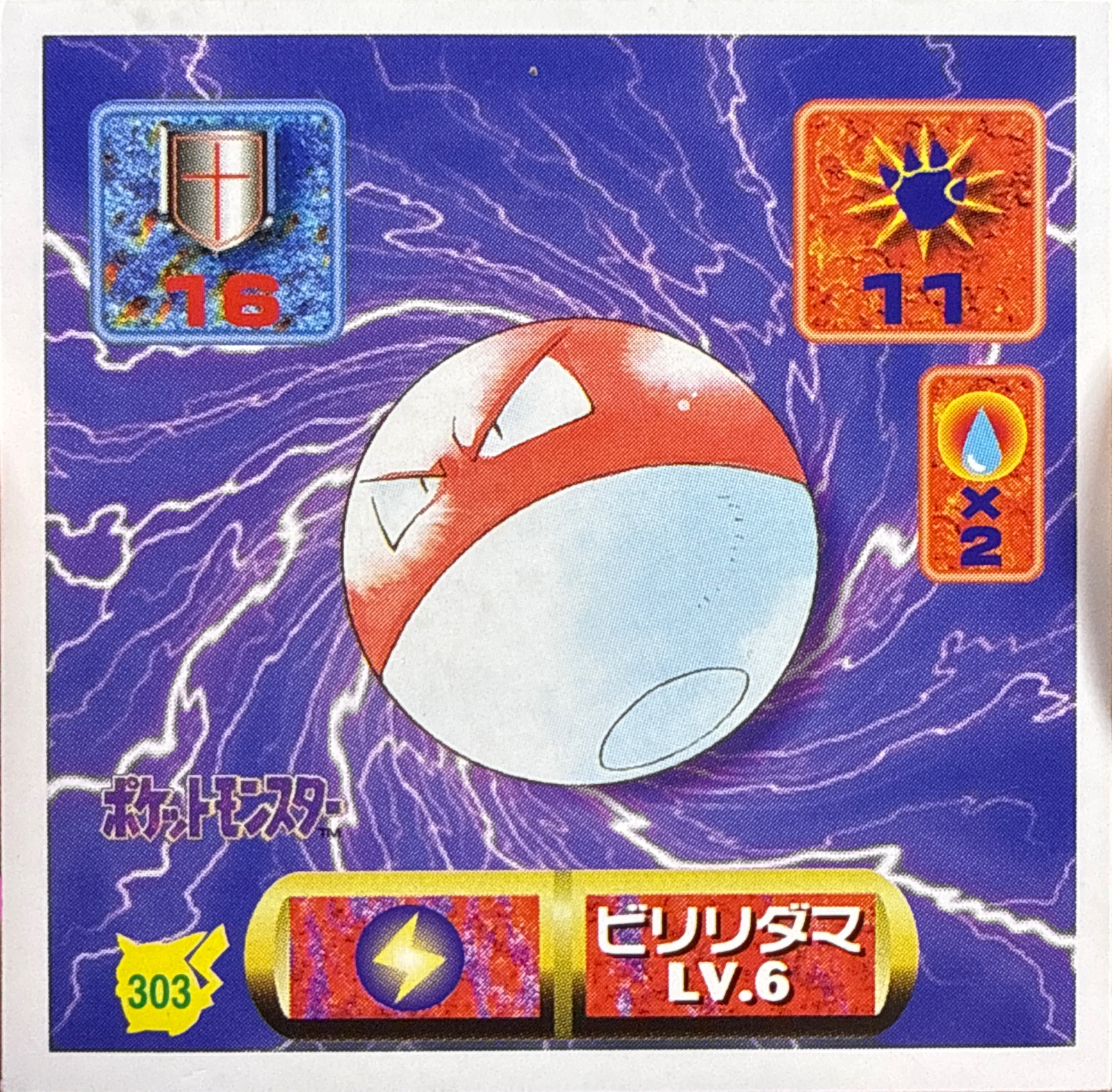 Voltorb sticker #303, Pokémon Amada Hyper Sticker Collection 2 Checklist (1997), Non holo, front