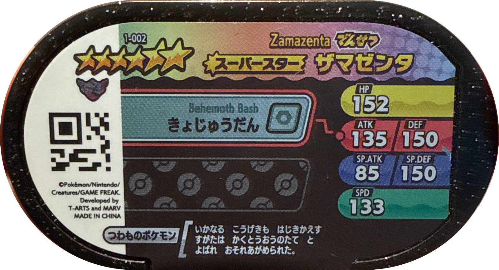 Zamazenta tag #1-002, Pokemon Mezastar Set 1 Checklist, back