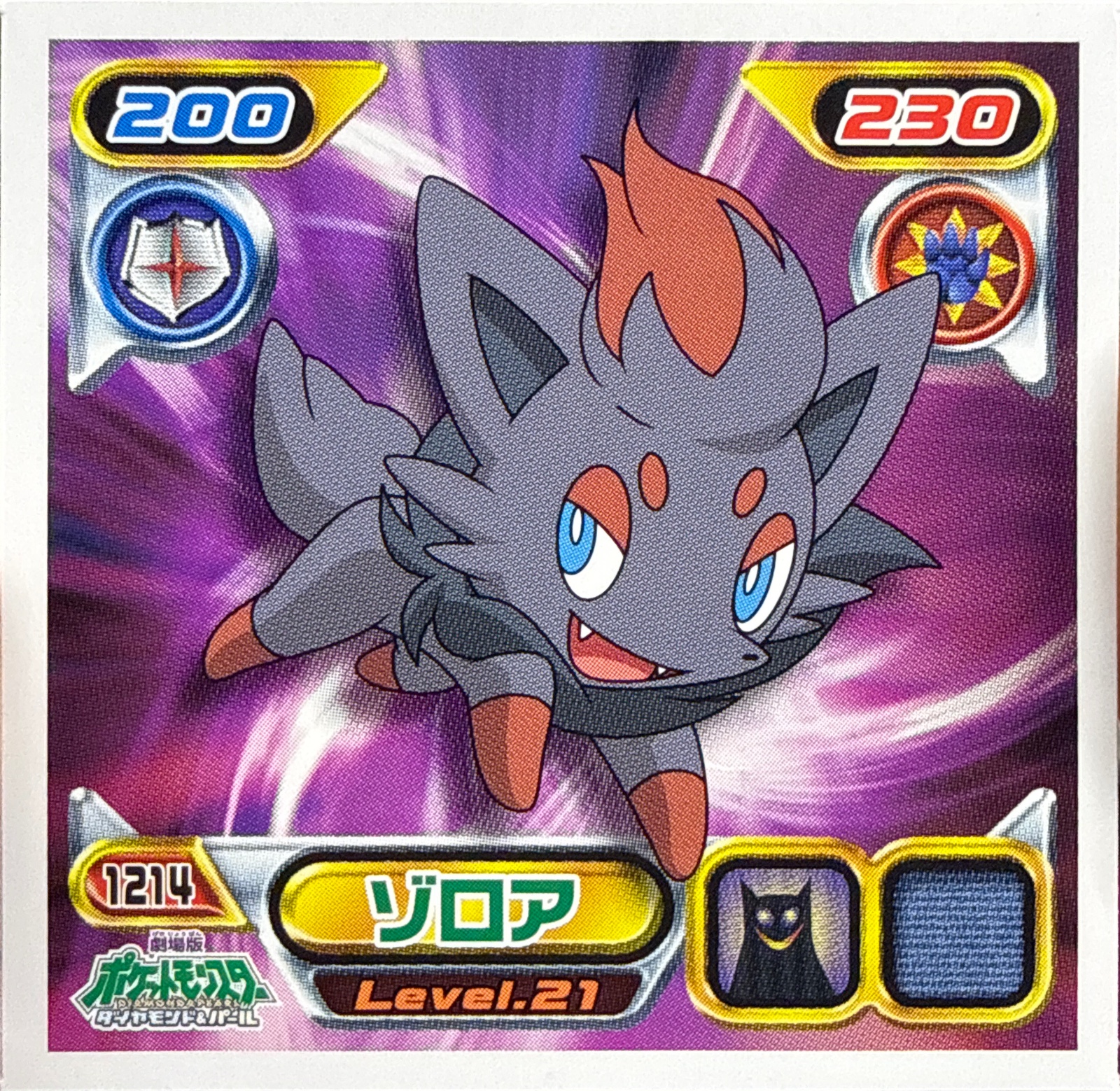 Zorua sticker #1214, Pokémon Ensky DP Retsuden 13 Stickers Checklist (2010), Non-holo, front
