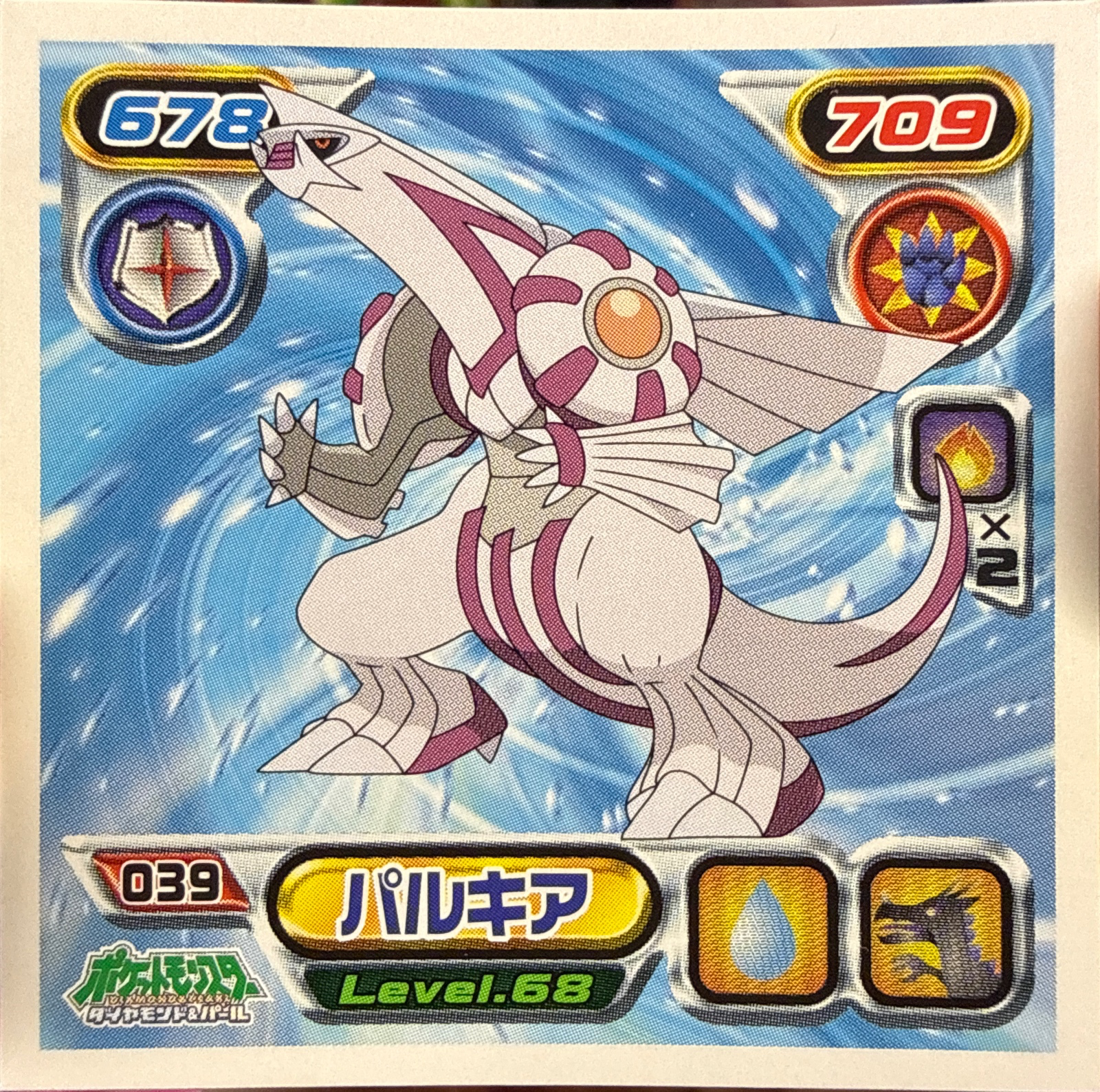 Palkia sticker #039, Pokémon Ensky DP Retsuden 1 Stickers Checklist (2006), Non-holo, front