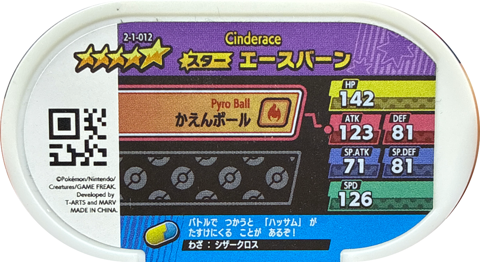 Cinderace tag #2-1-012, Pokemon Mezastar Super Tag 1 Checklist, back