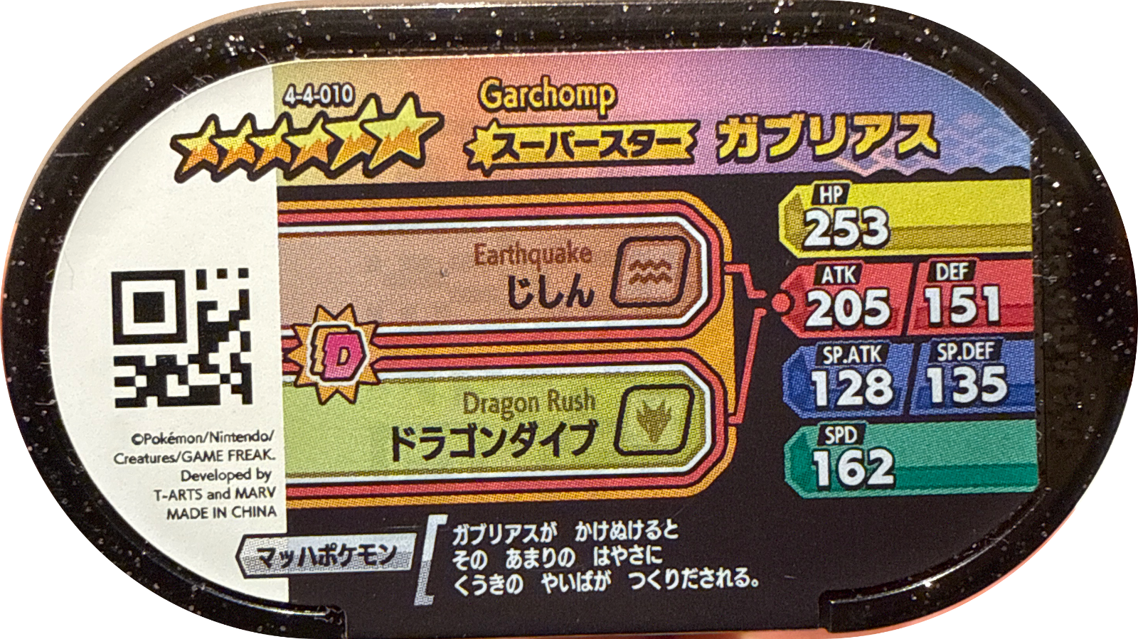 Garchomp tag #4-4-010, Pokemon Mezastar Gorgeous Star 4 Checklist, back