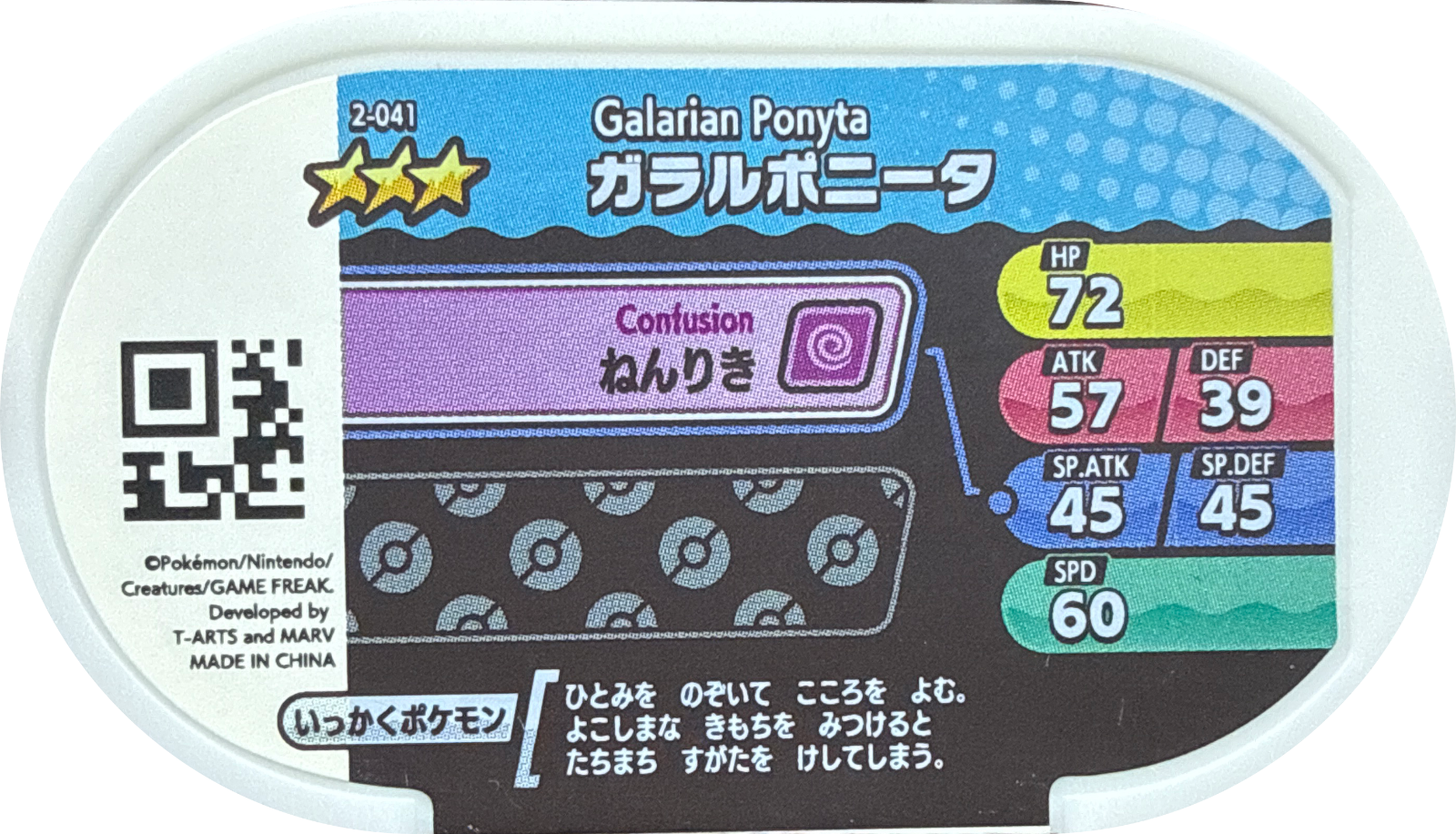 Galarian Ponyta tag #2-041, Pokemon Mezastar Set 2 Checklist, back