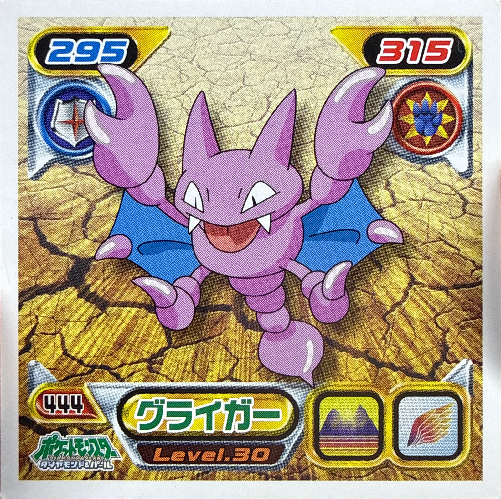 Gligar sticker #444, Pokémon Ensky DP Retsuden 5 Stickers Checklist (2007), Non-holo, front