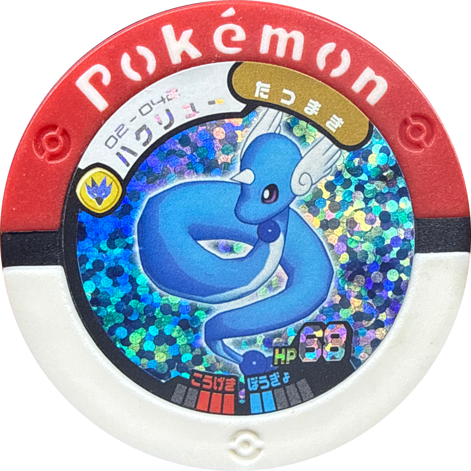 Dragonair collectible #02-042, Pokemon Battrio Darkrai Raid Chapter Checklist (2007), front