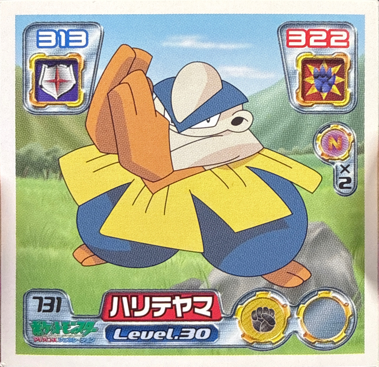 Hariyama sticker #731, Pokémon Amada ADV Part 8 Stickers Checklist (2005), Non Holo, front