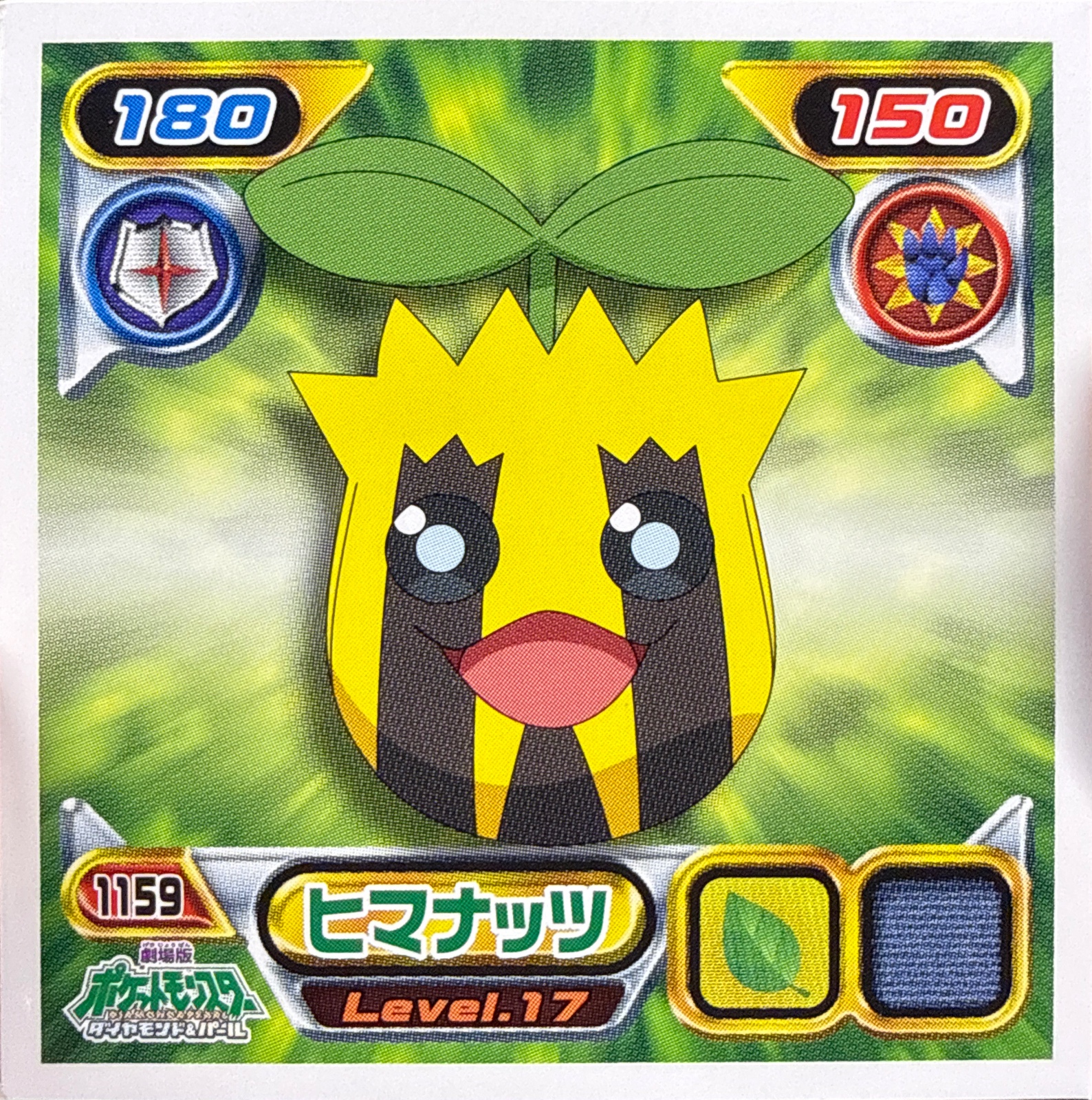 Sunkern sticker #1159, Pokémon Ensky DP Retsuden 13 Stickers Checklist (2010), Non-holo, front