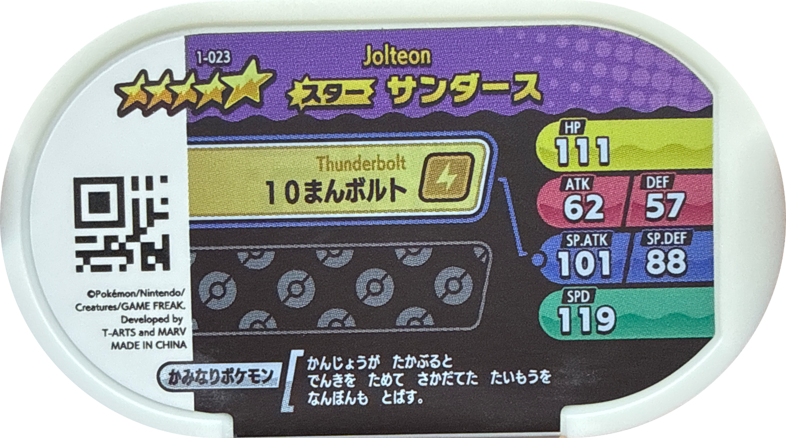 Jolteon tag #1-023, Pokemon Mezastar Set 1 Checklist, back