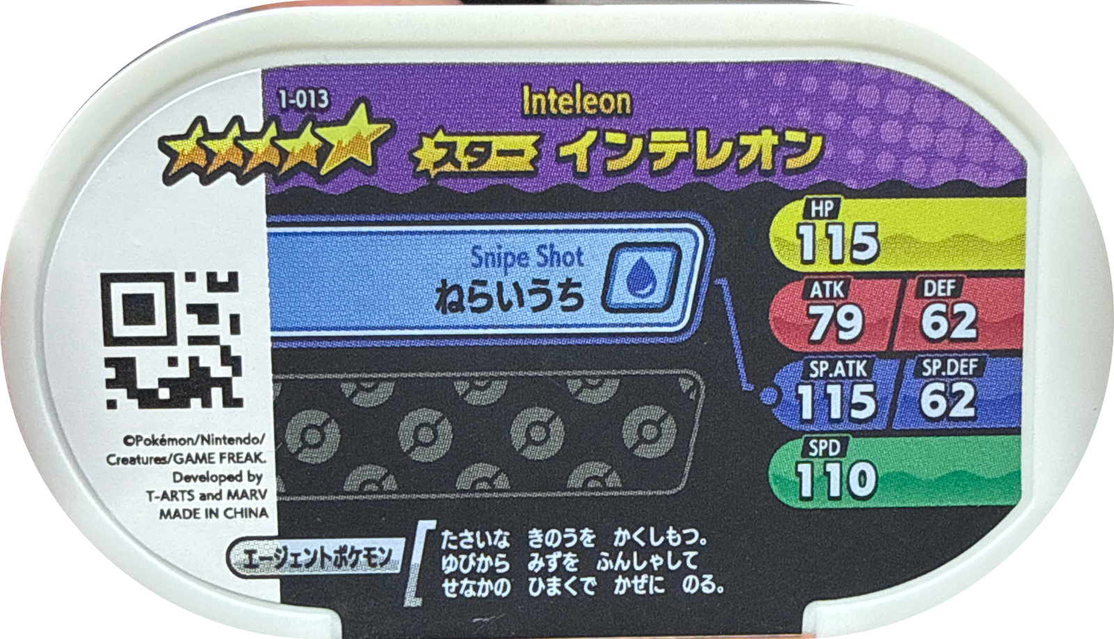 Inteleon tag #1-013, Pokemon Mezastar Set 1 Checklist, back