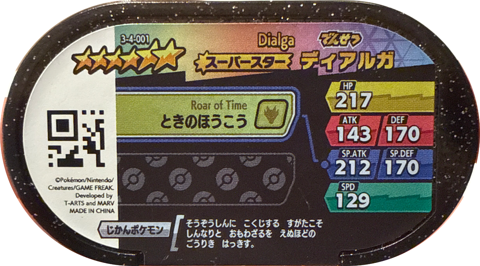 Dialga tag #3-4-001, Pokemon Mezastar Double Chain 4 Checklist, back