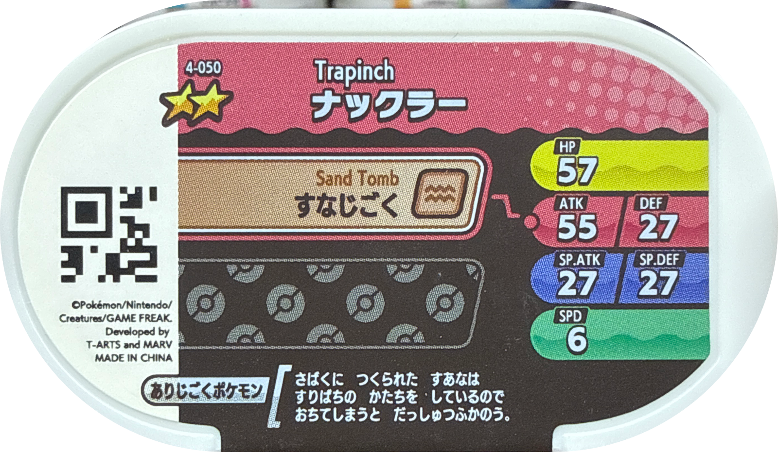 Trapinch tag #4-050, Pokemon Mezastar Set 4 Checklist, back