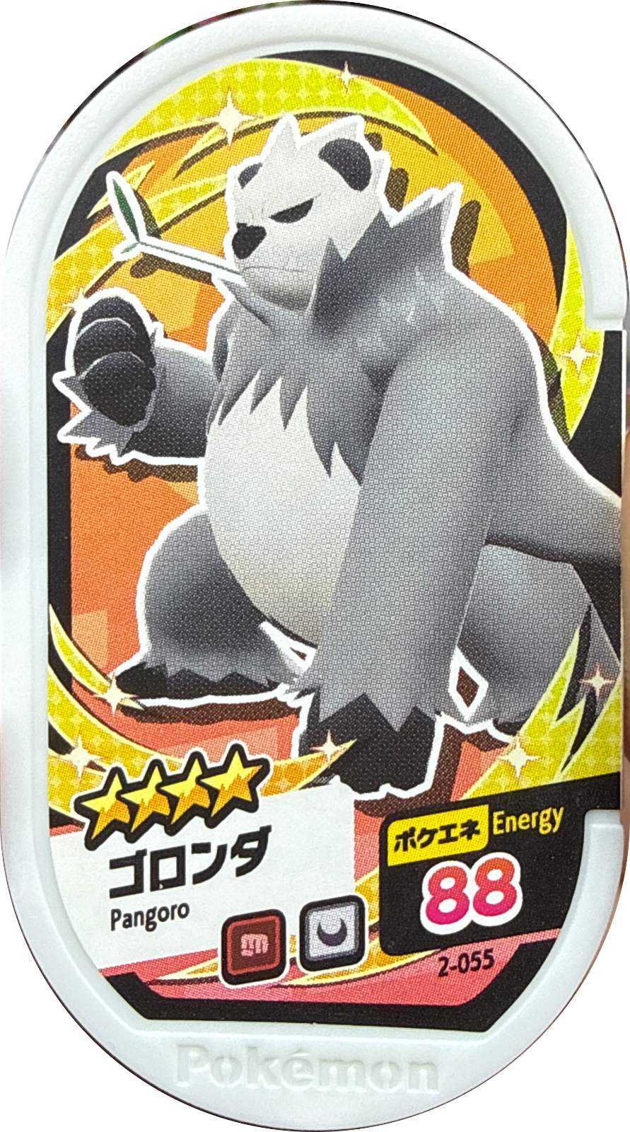 Pangoro tag #2-055, Pokemon Mezastar Set 2 Checklist, front