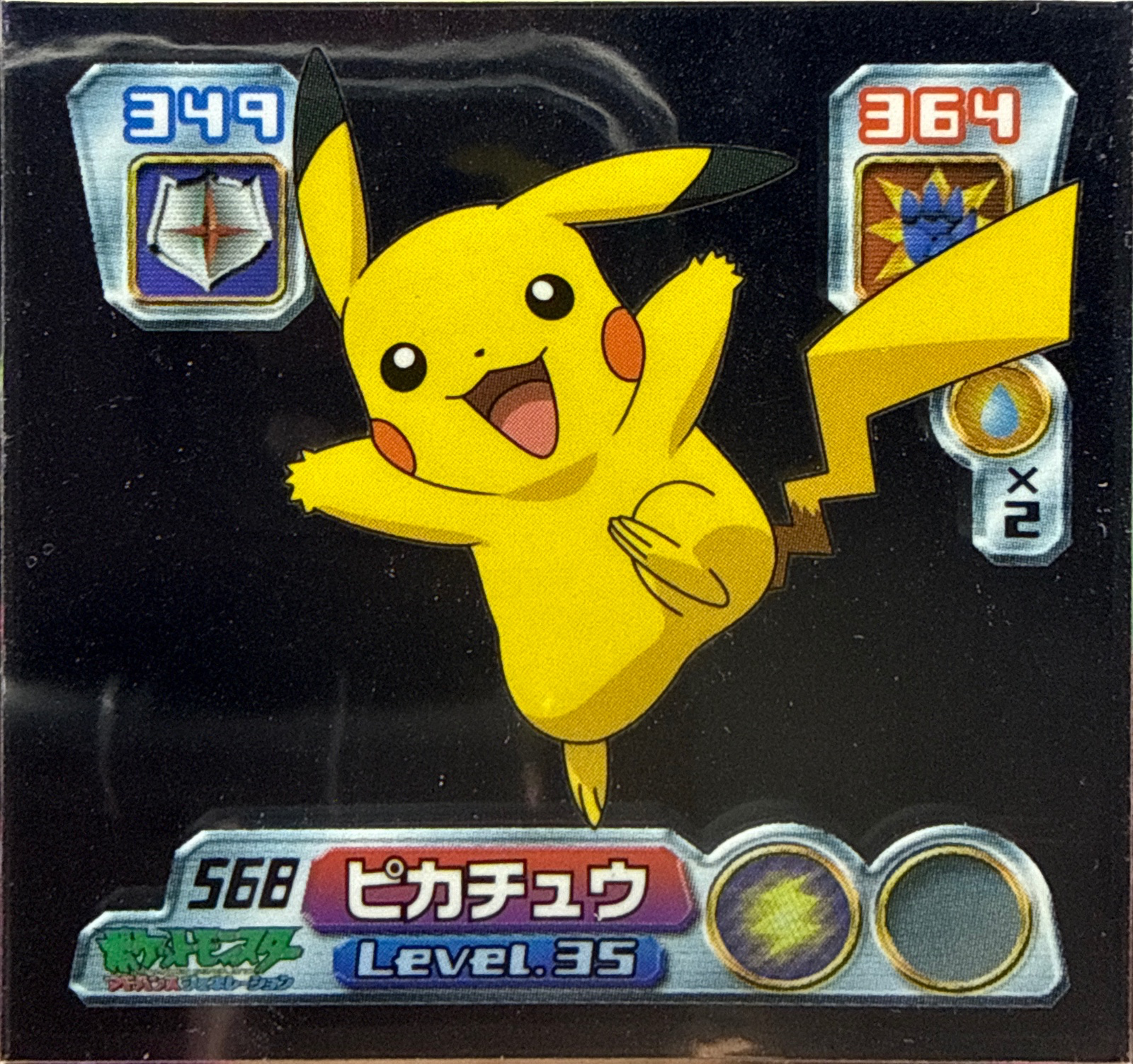 Pikachu sticker #568, Pokémon Amada ADV Part 6 Stickers Checklist (2004), Holo, front