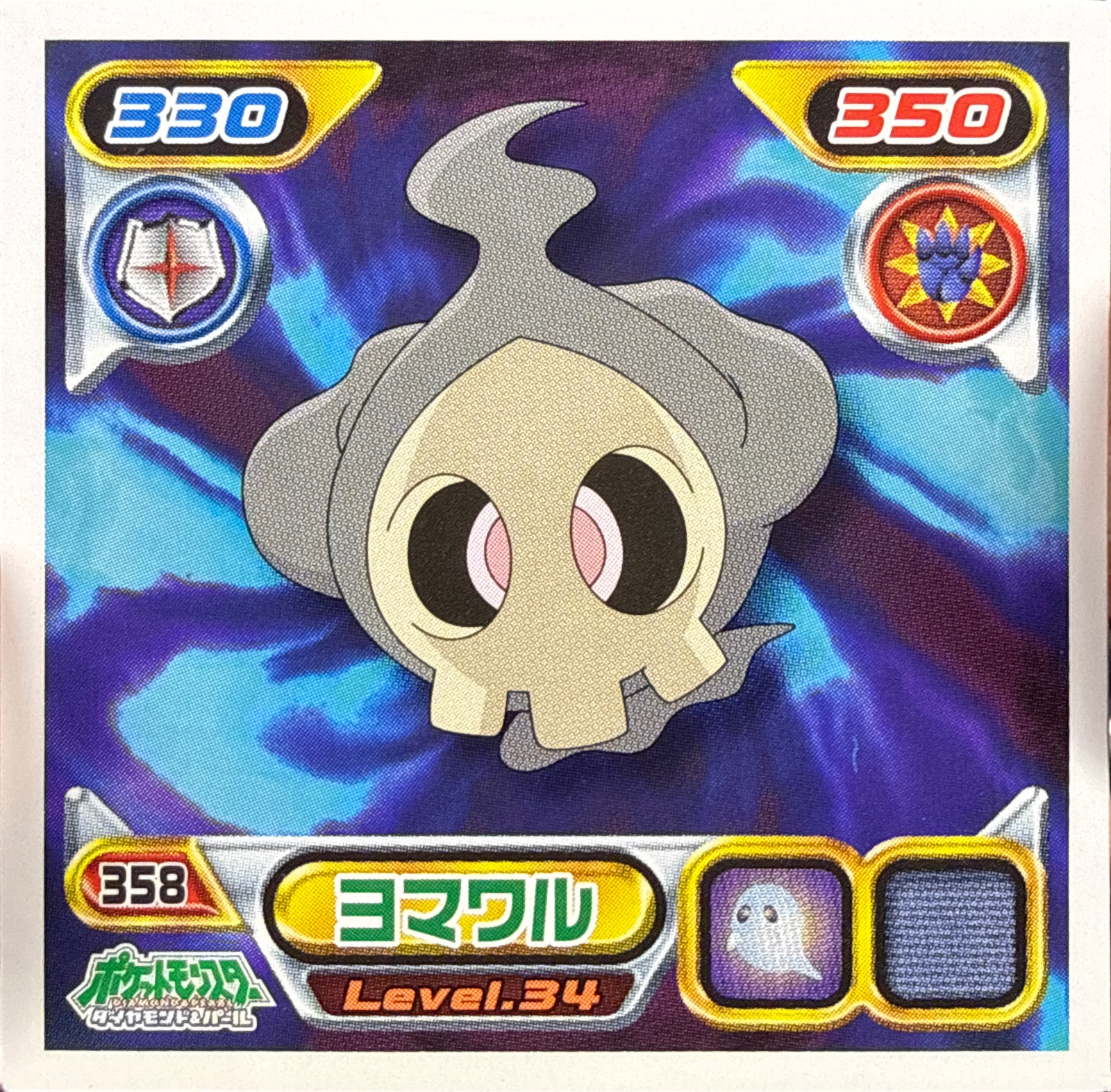 Duskull sticker #358, Pokémon Ensky DP Retsuden 4 Stickers Checklist (2007), Non-holo, front