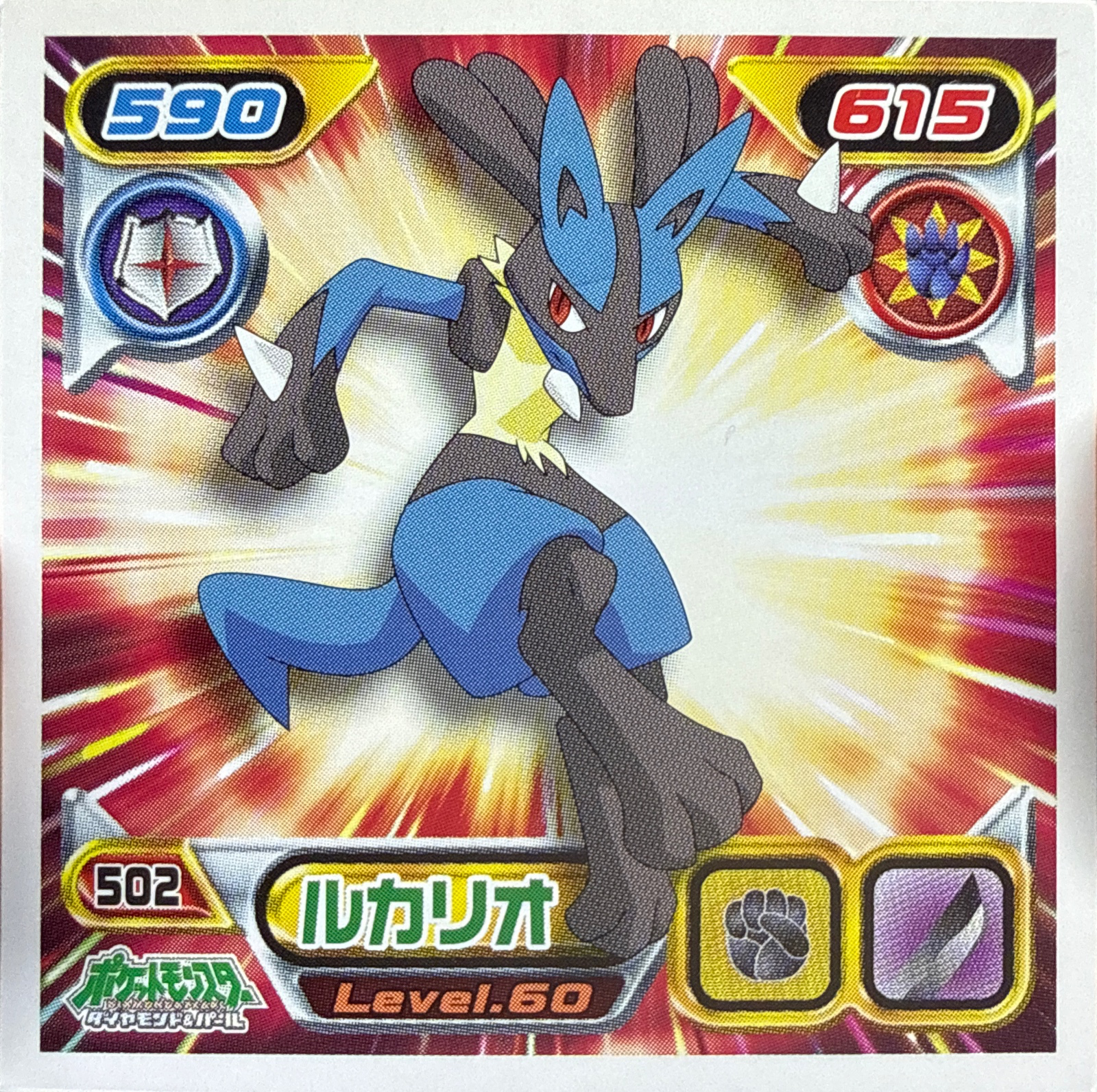 Lucario sticker #502, Pokémon Ensky DP Retsuden 6 Stickers Checklist (2008), Non-holo, front