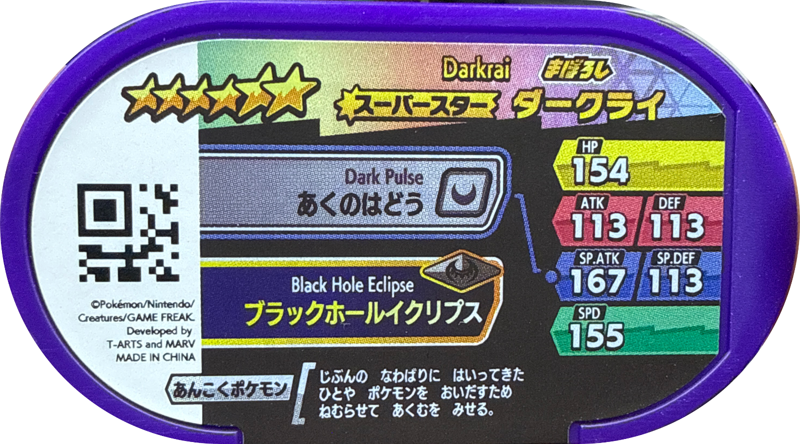 Darkrai tag, Pokemon Mezastar Legacy Tags Checklist, back