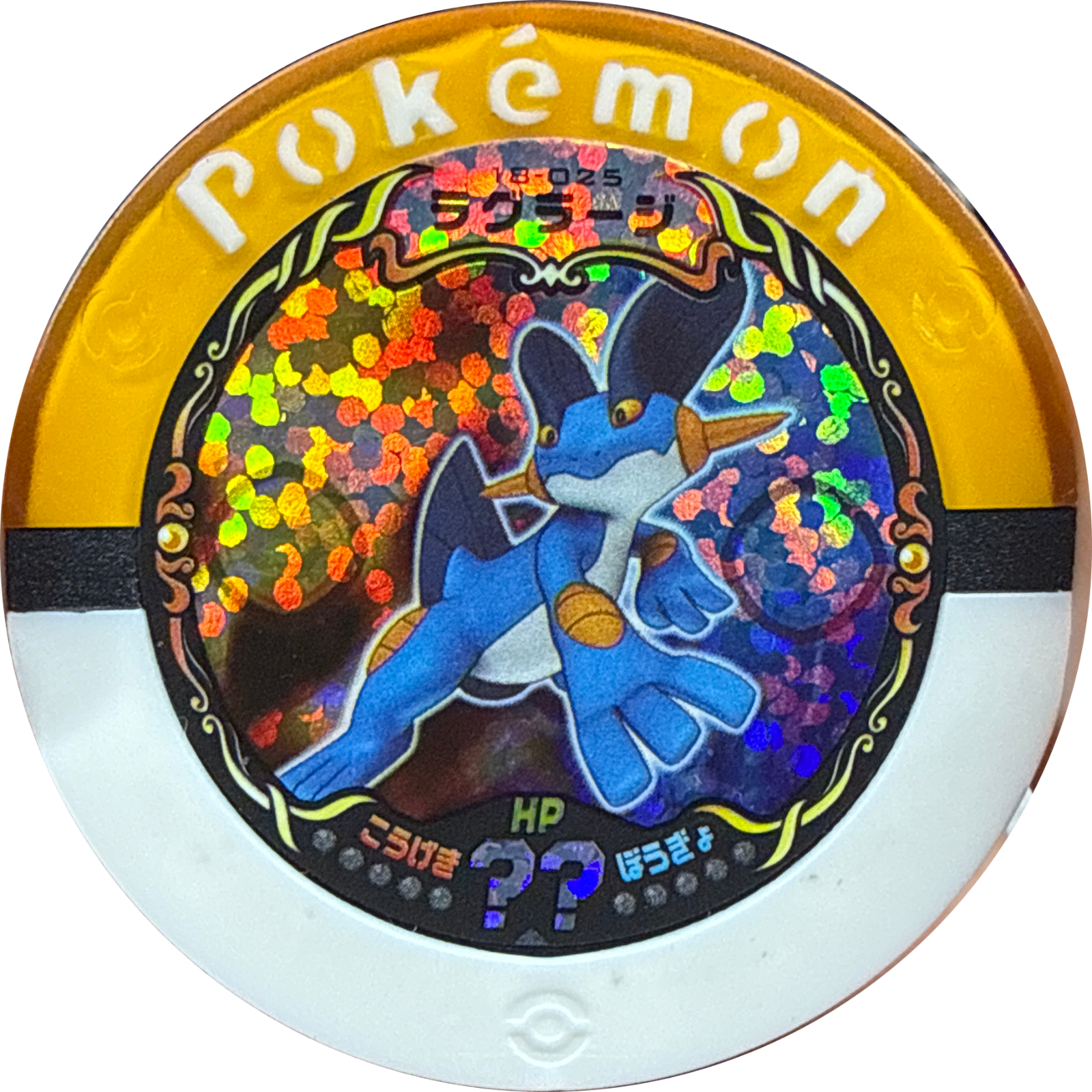 Swampert collectible #18-025, Pokemon Battrio Great Gathering Form Change Chapter, front