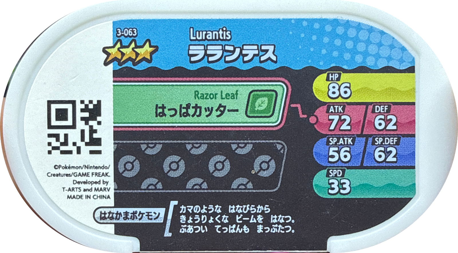 Lurantis tag #3-063, Pokemon Mezastar Set 3 Checklist, back