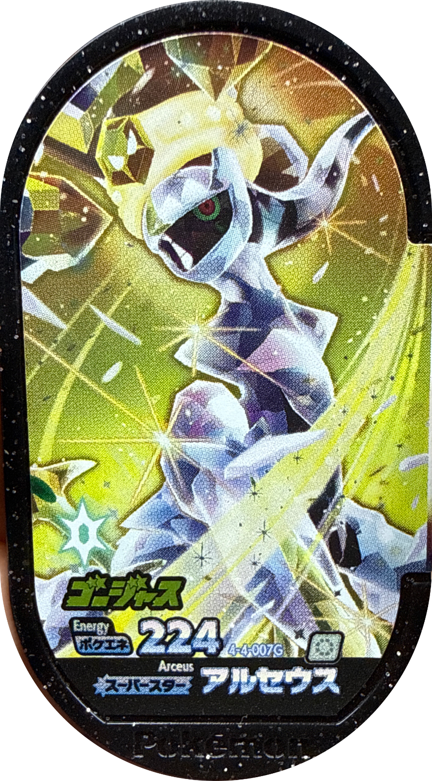 Arceus tag #4-4-007G, Pokemon Mezastar Gorgeous Variants Checklist, front
