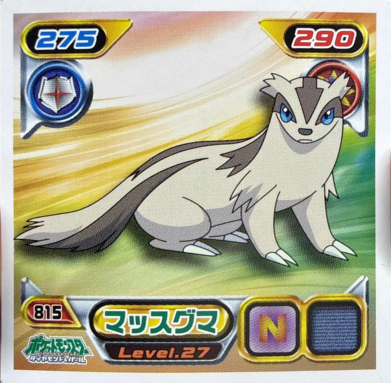 Linoone sticker #815, Pokémon Ensky DP Retsuden 9 Stickers Checklist (2009), Non-holo, front