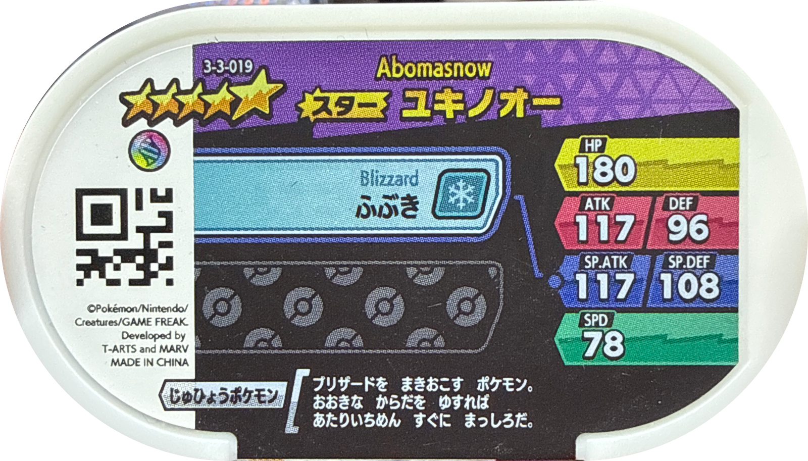 Abomasnow tag #3-3-019, Pokemon Mezastar Double Chain 3 Checklist, back