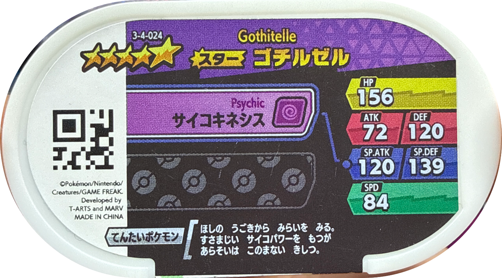Gothitelle tag #3-4-024, Pokemon Mezastar Double Chain 4 Checklist, back