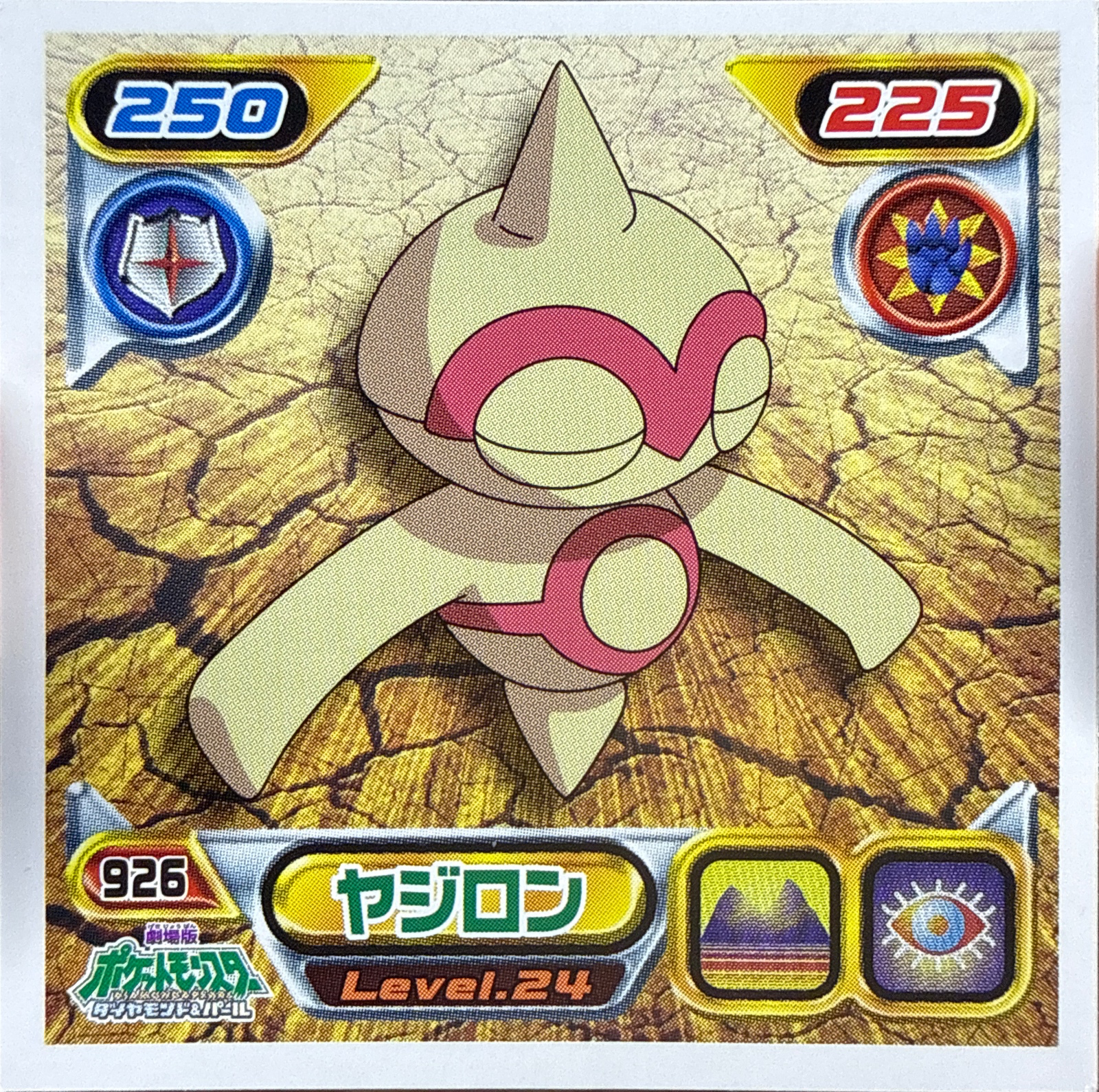 Baltoy sticker #926, Pokémon Ensky DP Retsuden 10 Stickers Checklist (2009), Non-holo, front