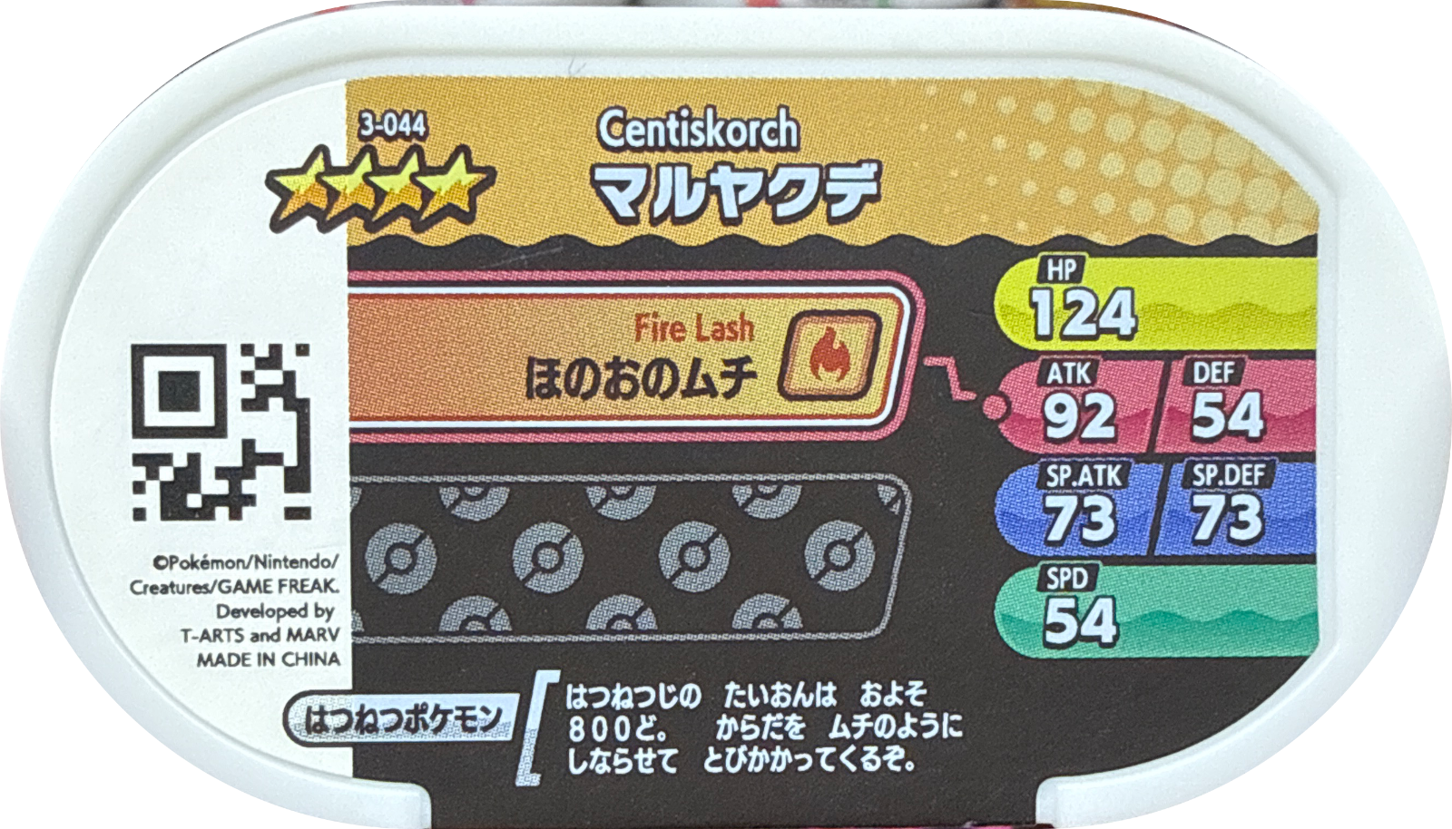 Centiskorch tag #3-044, Pokemon Mezastar Set 3 Checklist, back