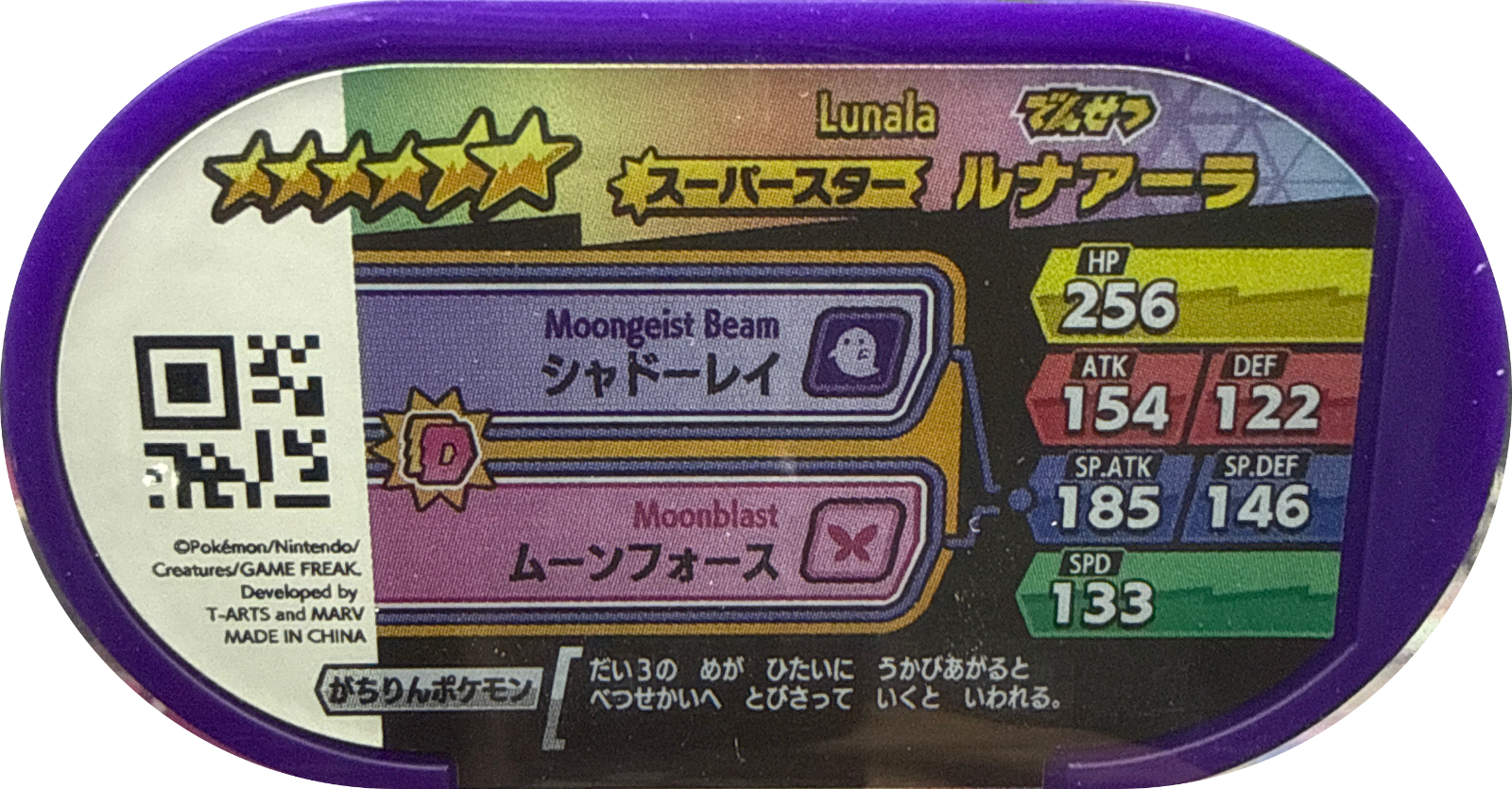 Lunala tag, Pokemon Mezastar Legacy Tags Checklist, back
