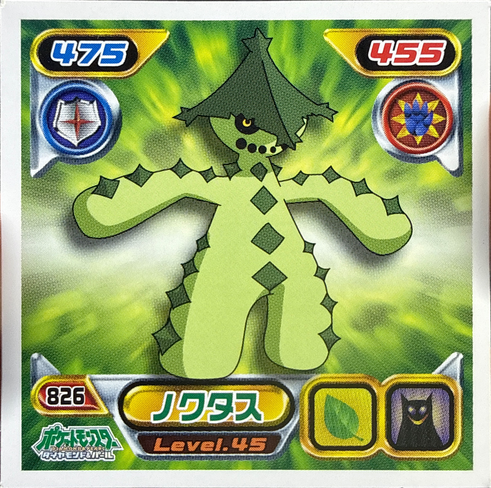 Cacturne sticker #826, Pokémon Ensky DP Retsuden 9 Stickers Checklist (2009), Non-holo, front