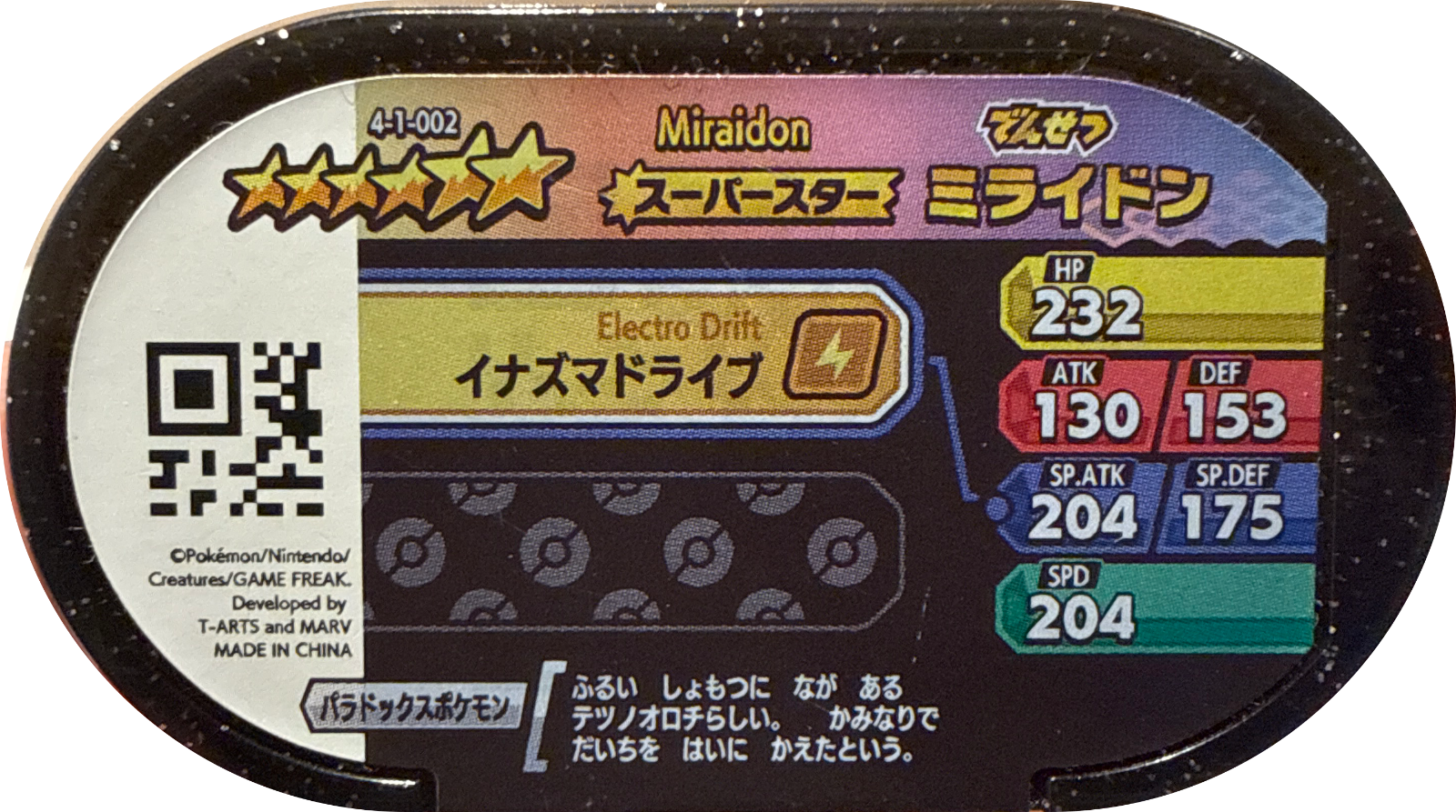 Miraidon tag #4-1-002, Pokemon Mezastar Gorgeous Star 1 Checklist, back