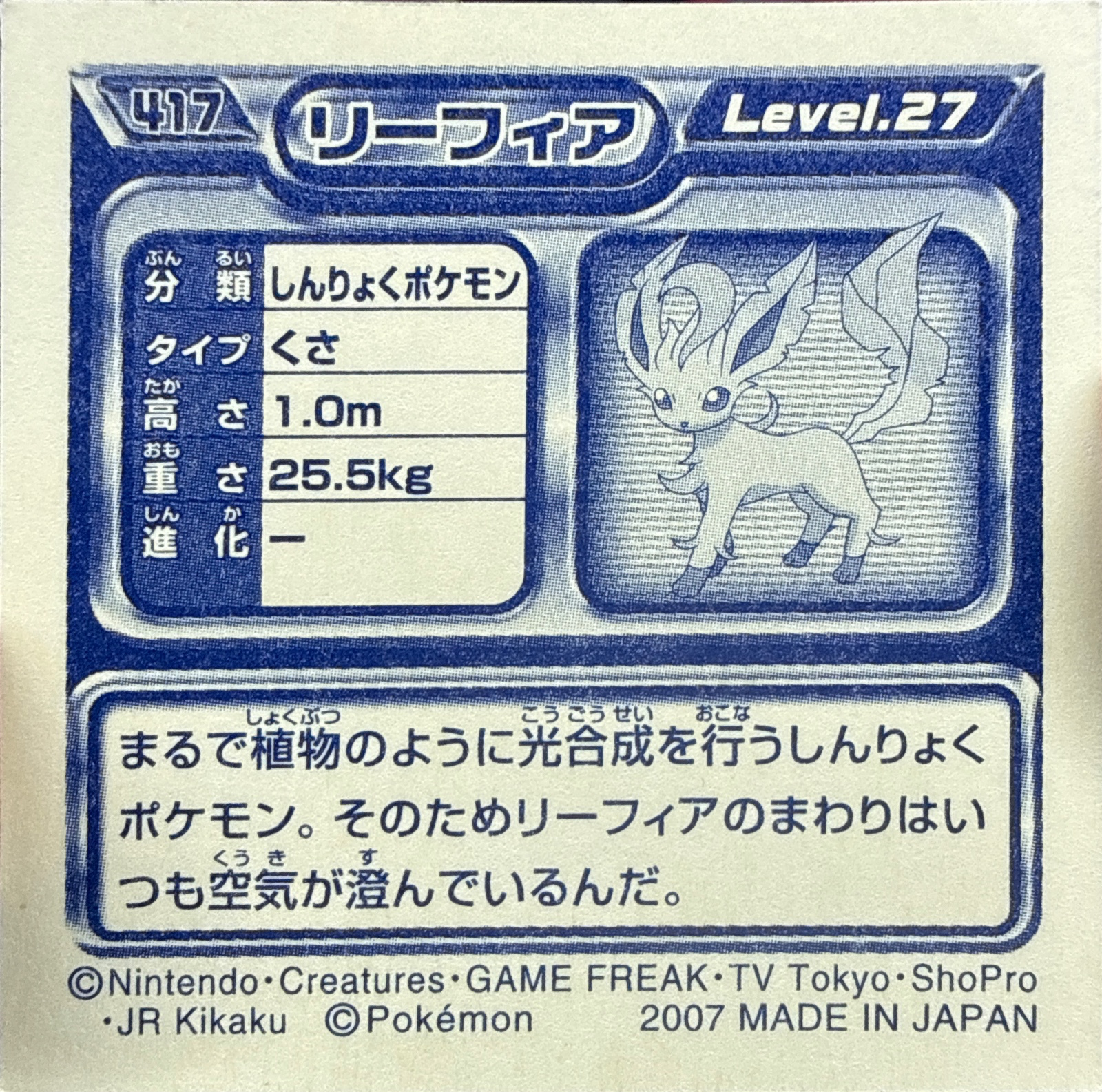 Leafeon sticker #417, Pokémon Ensky DP Retsuden 5 Stickers Checklist (2007), Non-holo, back
