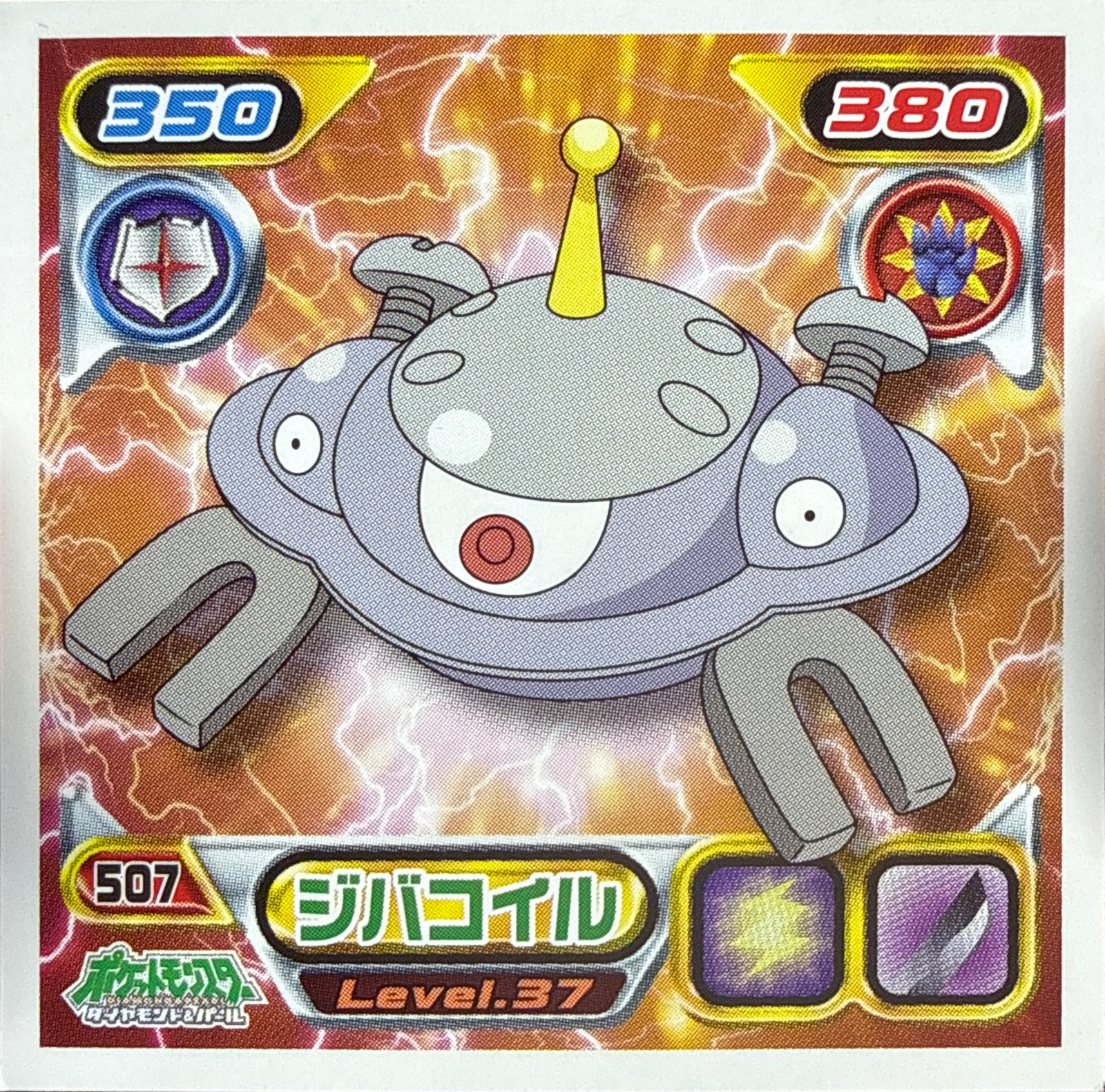 Magnezone sticker #507, Pokémon Ensky DP Retsuden 6 Stickers Checklist (2008), Non-holo, front