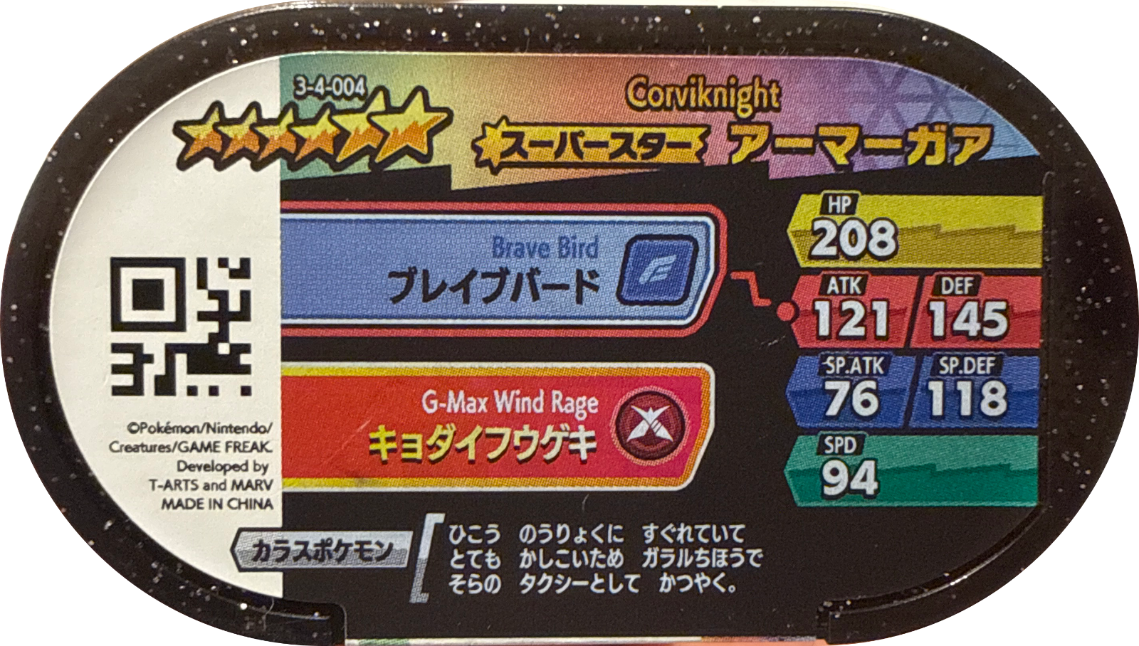 Corviknight tag #3-4-004, Pokemon Mezastar Double Chain 4 Checklist, back