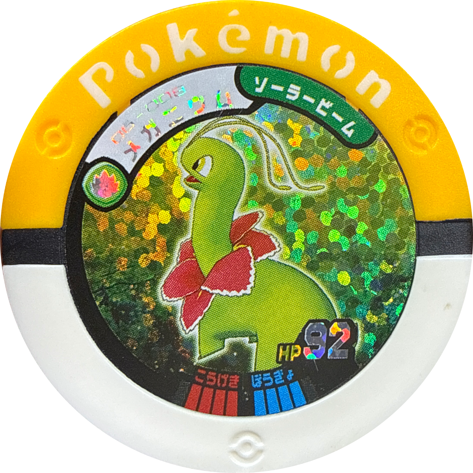 Meganium collectible #06-008, Pokemon Battrio Shaymin's Meeting Chapter Checklist (2008), front