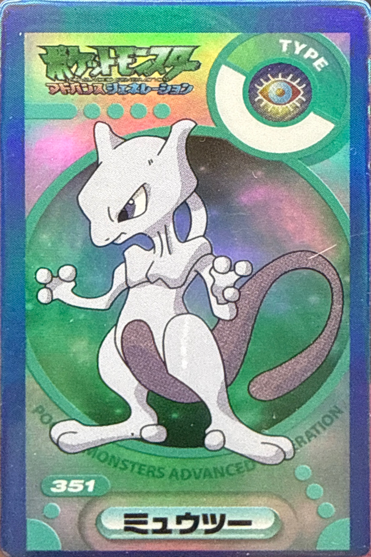 Mewtwo menko, Pokémon Amada Kakumen Retsuden Part 3 Menko (2004), front