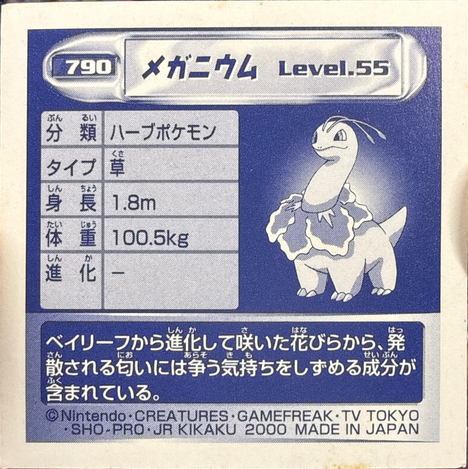 Meganium sticker #790, Pokémon Amada Hyper Sticker Collection 4 Checklist (2000), Holo, back