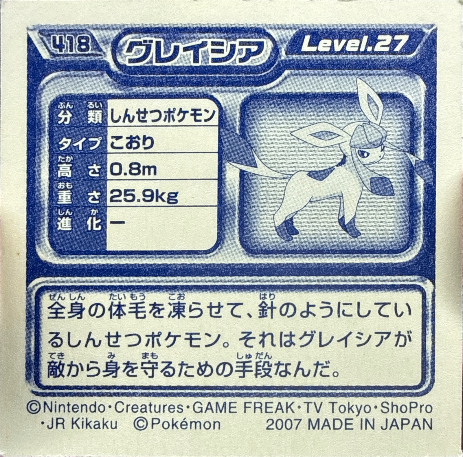 Glaceon sticker #418, Pokémon Ensky DP Retsuden 5 Stickers Checklist (2007), Non-holo, back