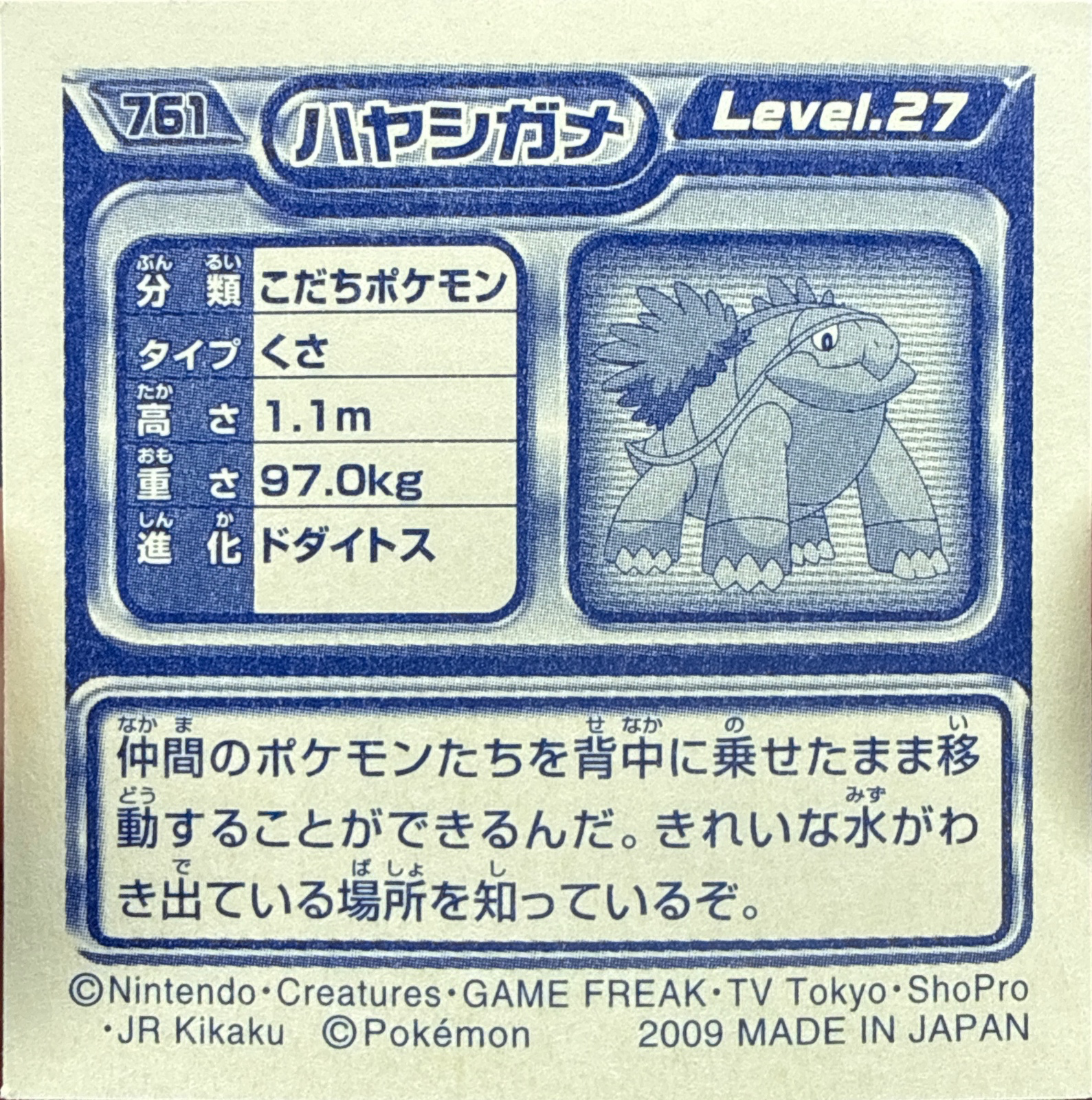 Grotle sticker #761, Pokémon Ensky DP Retsuden 9 Stickers Checklist (2009), Non-holo, back