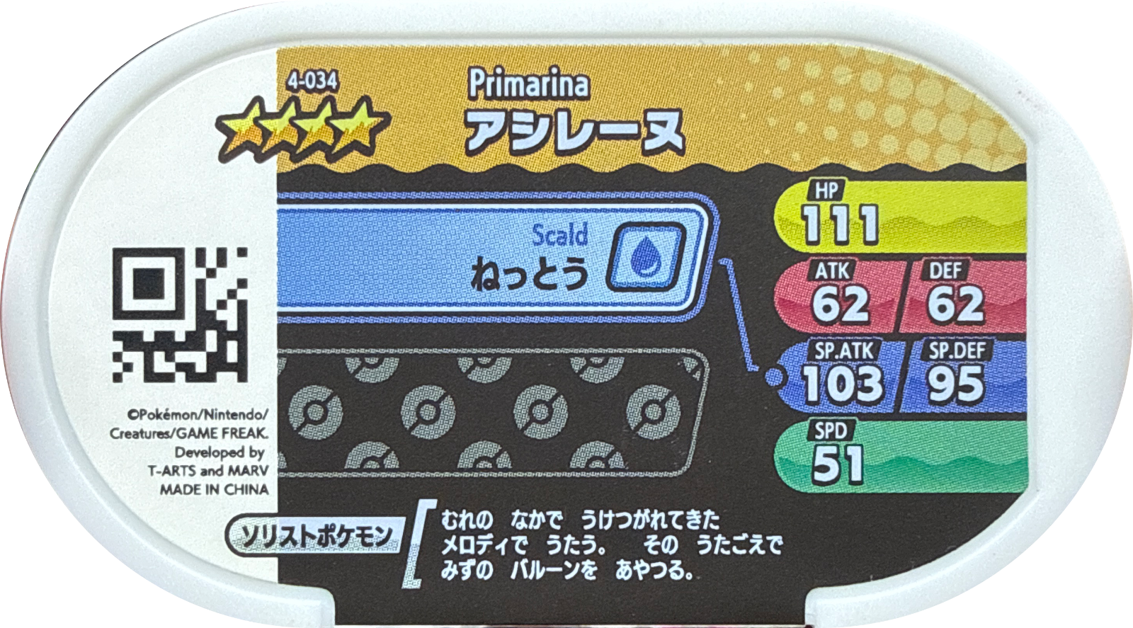 Primarina tag #4-034, Pokemon Mezastar Set 4 Checklist, back