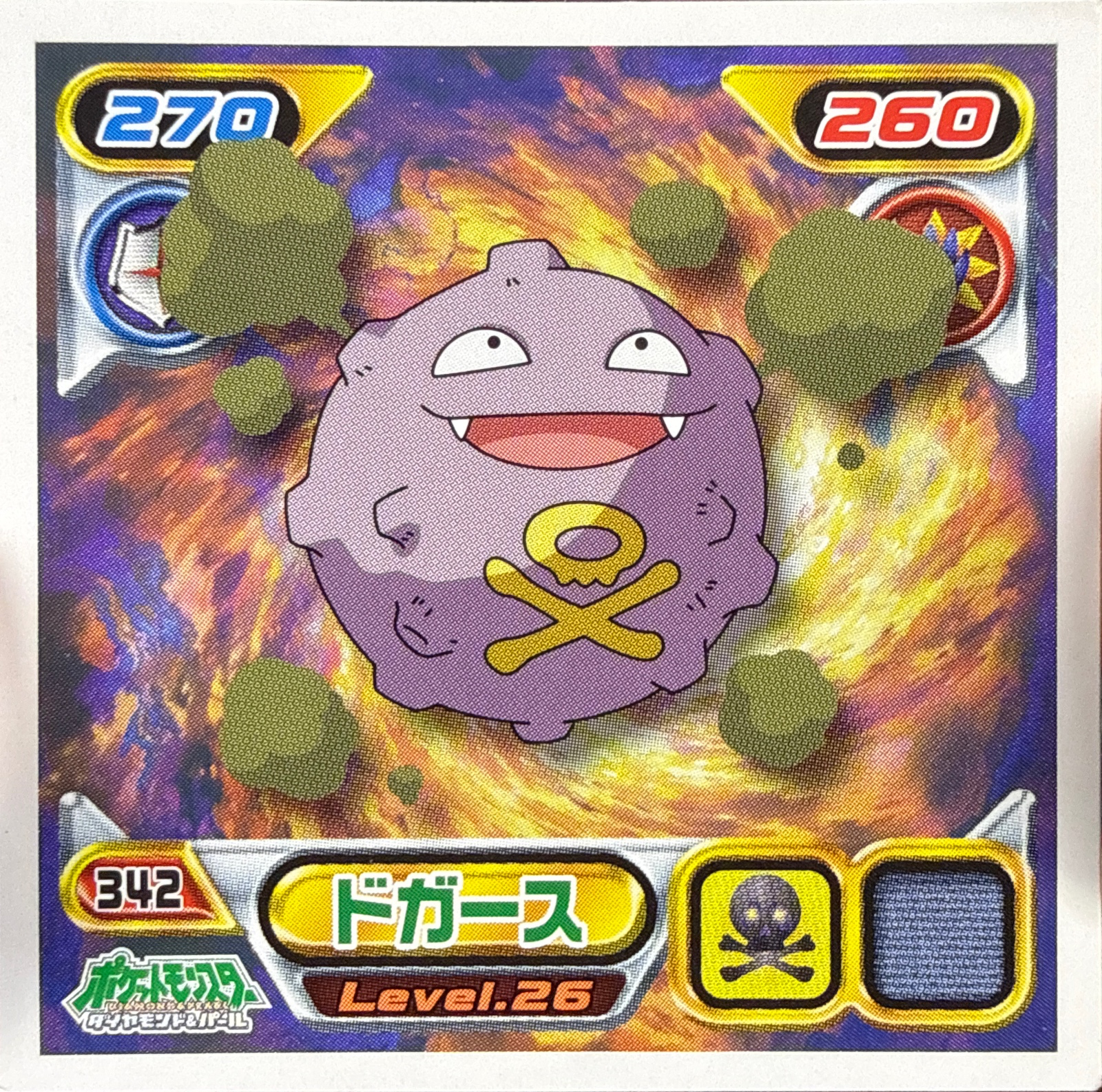 Koffing sticker #342, Pokémon Ensky DP Retsuden 4 Stickers Checklist (2007), Non-holo, front