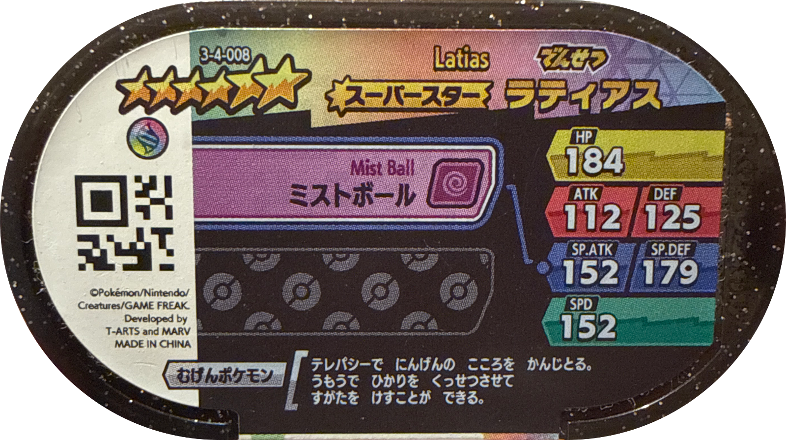Latias tag #3-4-008, Pokemon Mezastar Double Chain 4 Checklist, back