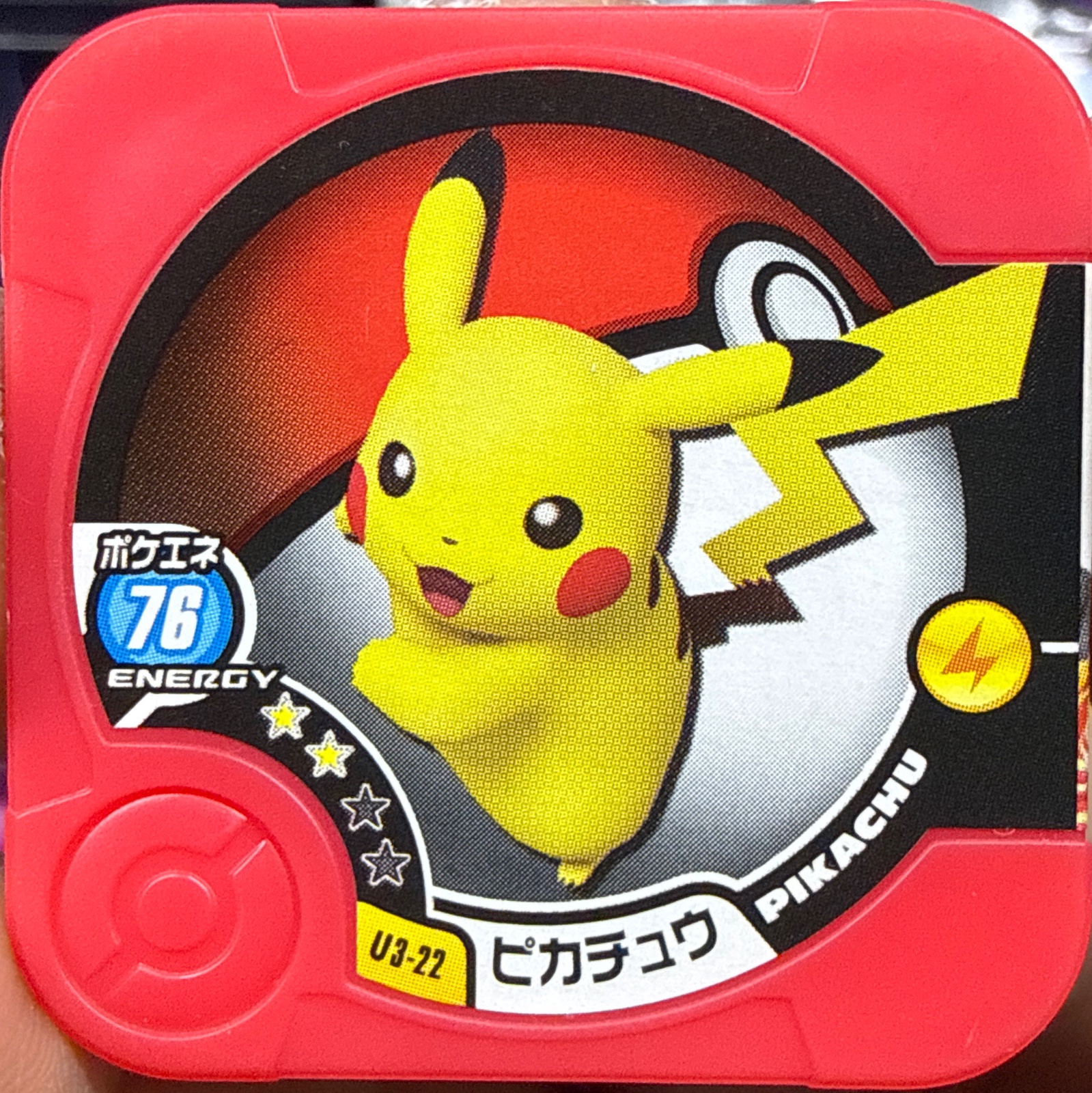 Pikachu collectible #U3-22, Pokemon Tretta Ultimate Wave 3 (2015) Complete Checklist, front