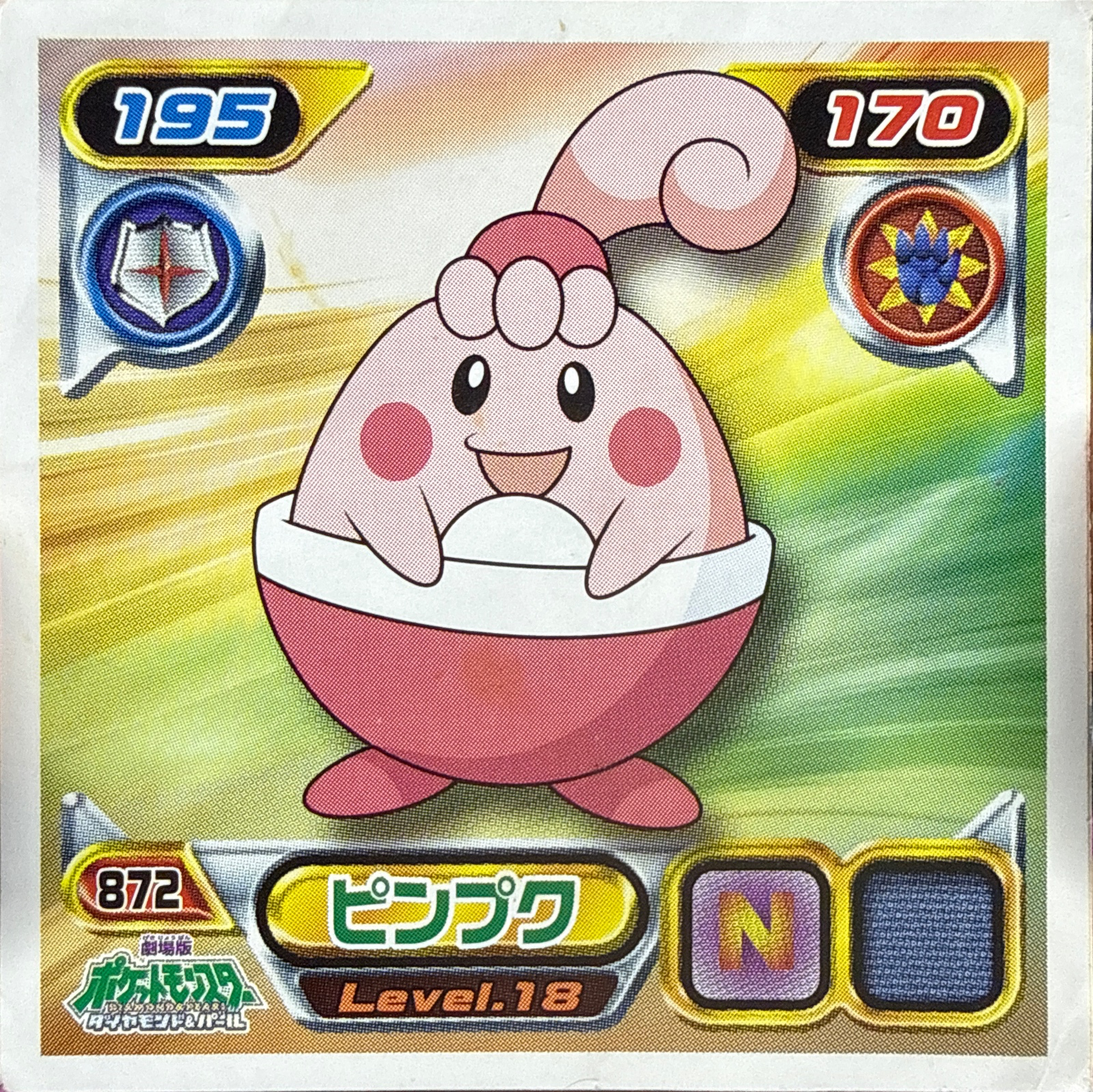 Happiny sticker #872, Pokémon Ensky DP Retsuden 10 Stickers Checklist (2009), Non-holo, front