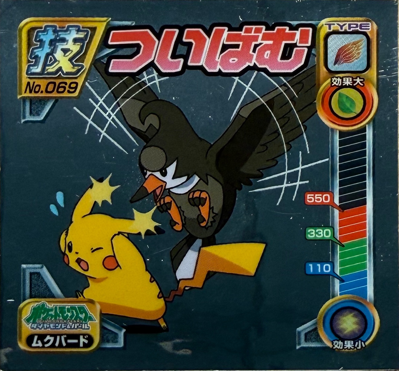 Staravia sticker #069, Pokémon Ensky DP DX Waza 2 Stickers Checklist (2007), front