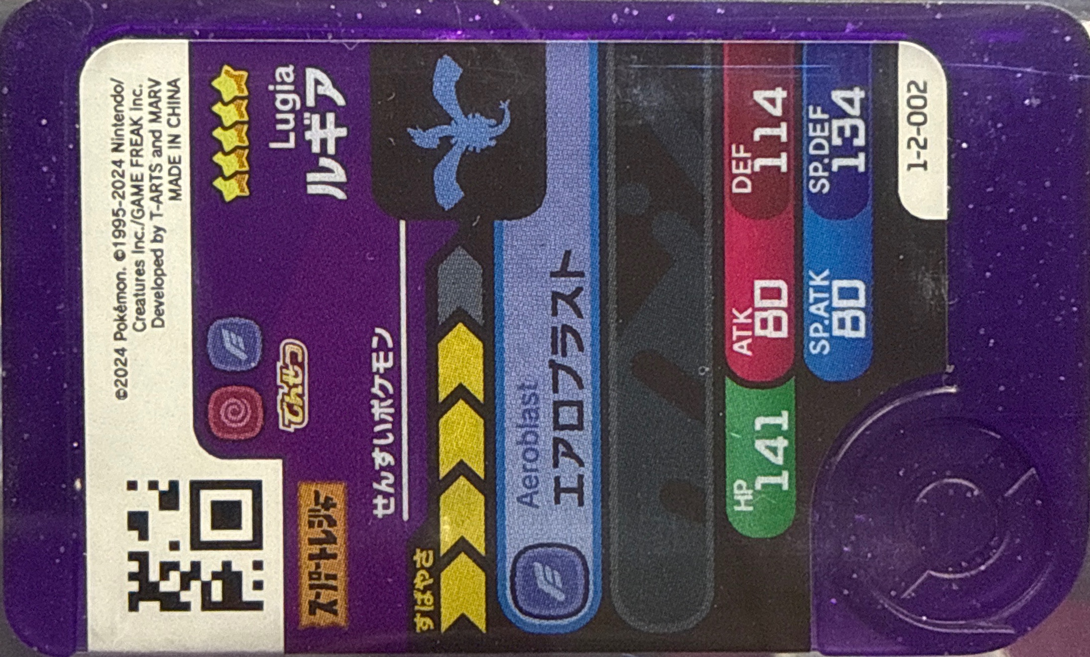 Lugia collectible #1-2-002, Pokemon Frienda Wave 2 Checklist, back