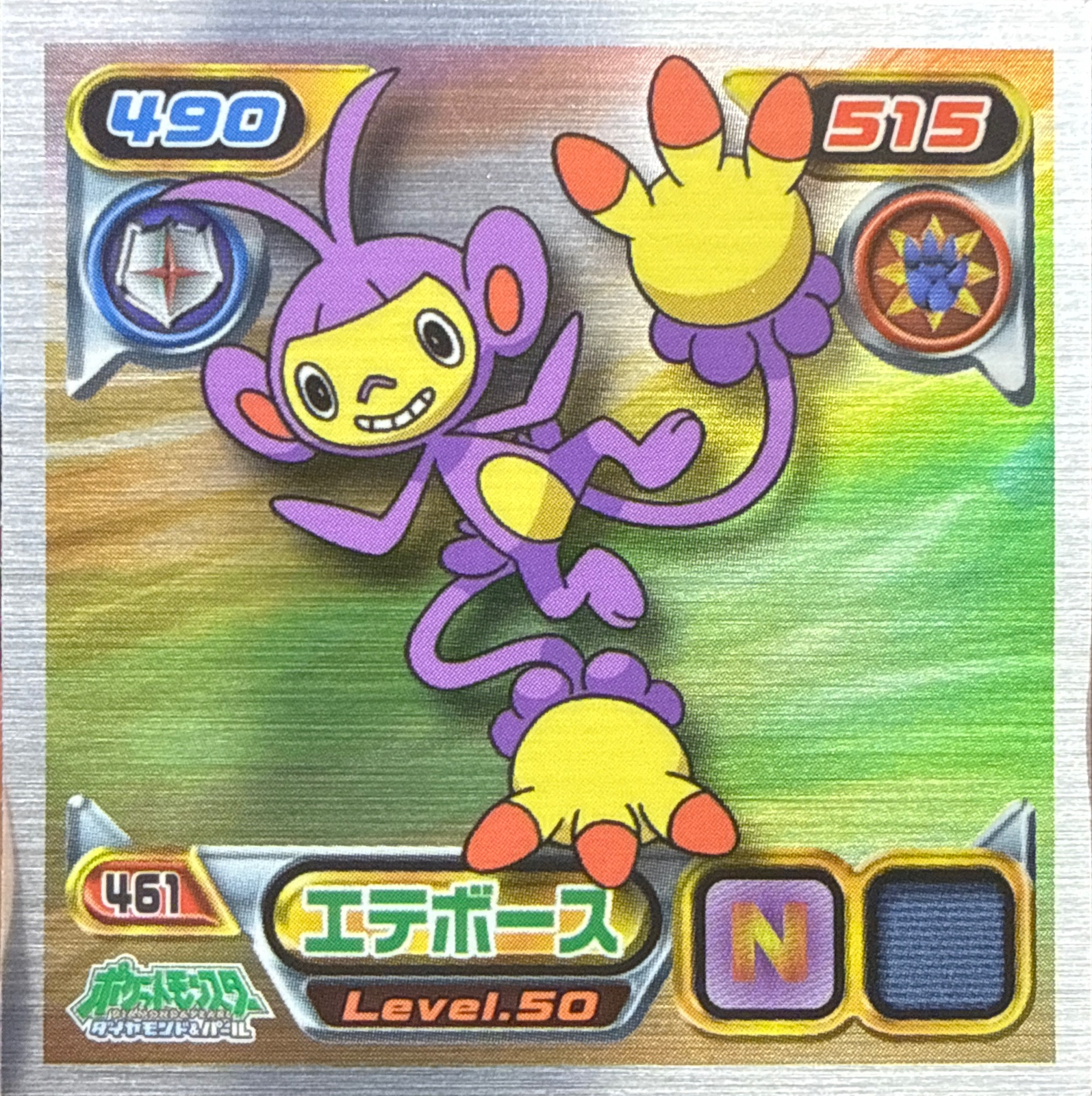 Ambipom sticker #461, Pokémon Ensky DP Retsuden 5 Stickers Checklist (2007), front