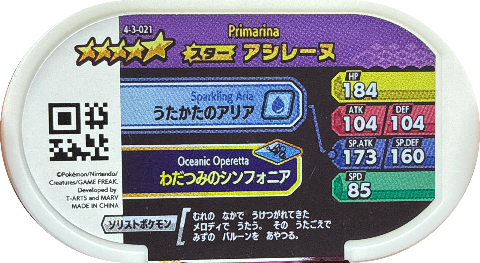 Primarina tag #4-3-021, Pokemon Mezastar Gorgeous Star 3 Checklist, back